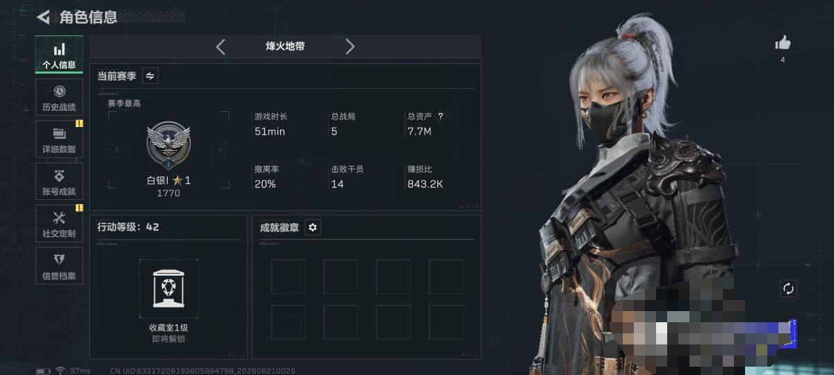 SJZEY4164876三角洲行动账号详情图3