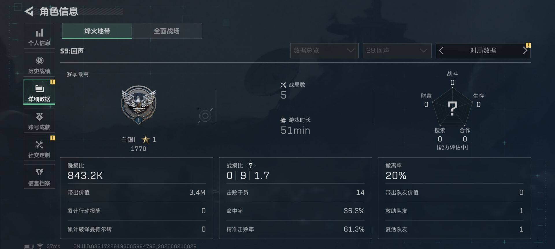 SJZEY4164876三角洲行动账号详情图15