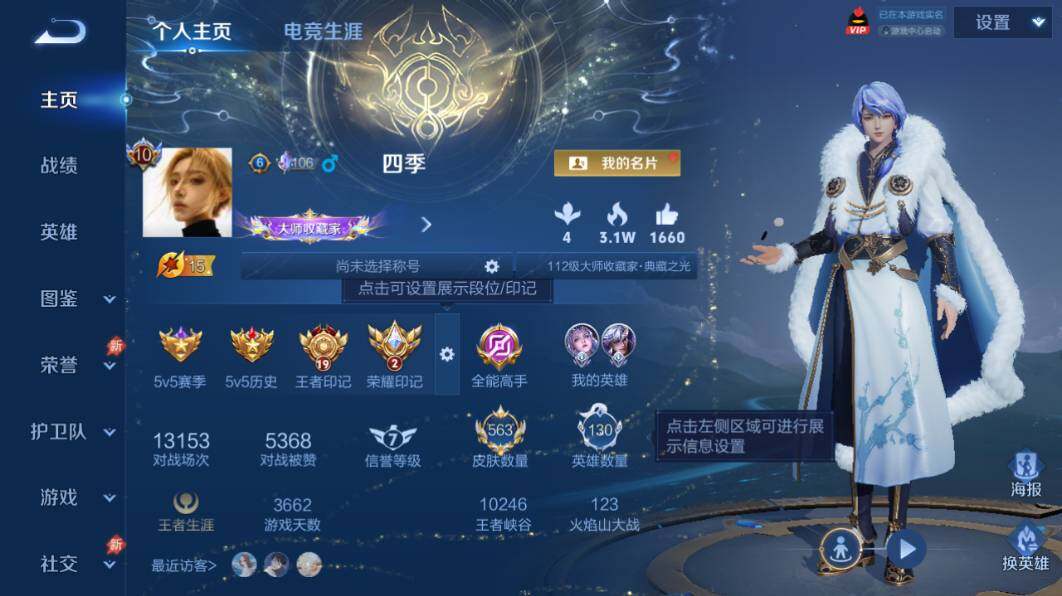 WZEY4432108王者荣耀账号详情图11 WZEY4432108王者荣耀账号详情图11