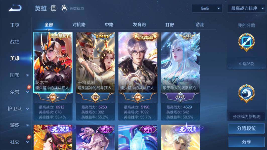 WZEY4432108王者荣耀账号详情图12 WZEY4432108王者荣耀账号详情图12