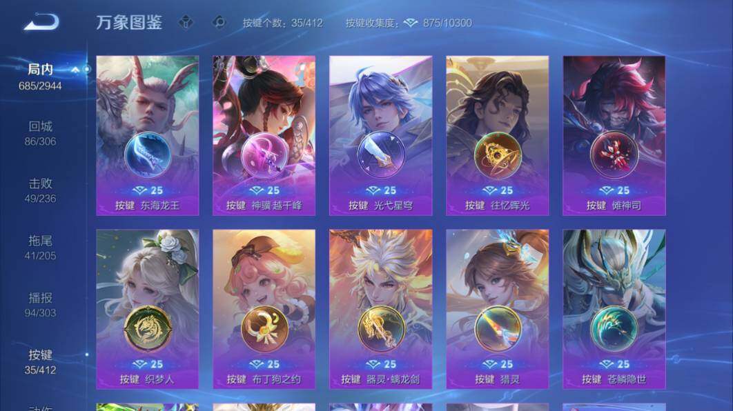 WZEY4432108王者荣耀账号详情图15 WZEY4432108王者荣耀账号详情图15