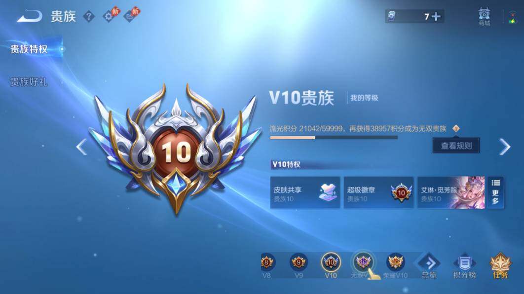 WZEY4432108王者荣耀账号详情图18 WZEY4432108王者荣耀账号详情图18