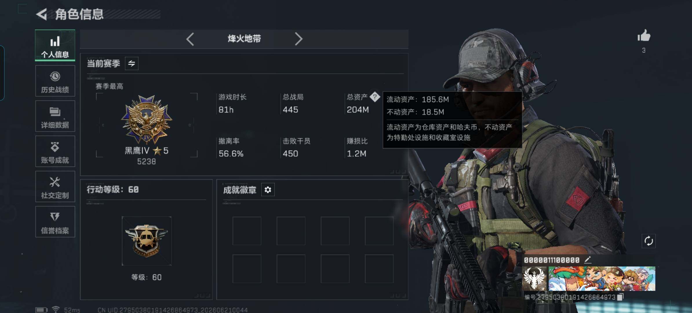 SJZQM4164879三角洲行动账号详情图4 SJZQM4164879三角洲行动账号详情图4