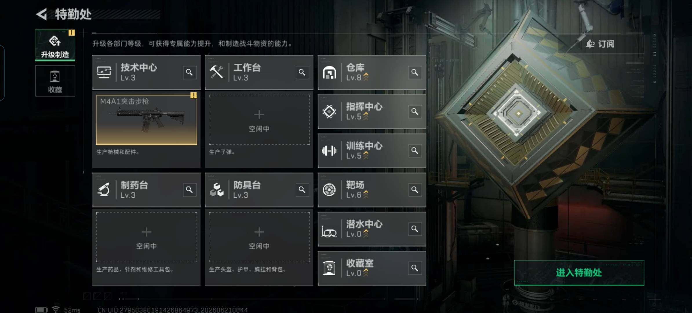 SJZQM4164879三角洲行动账号详情图7 SJZQM4164879三角洲行动账号详情图7