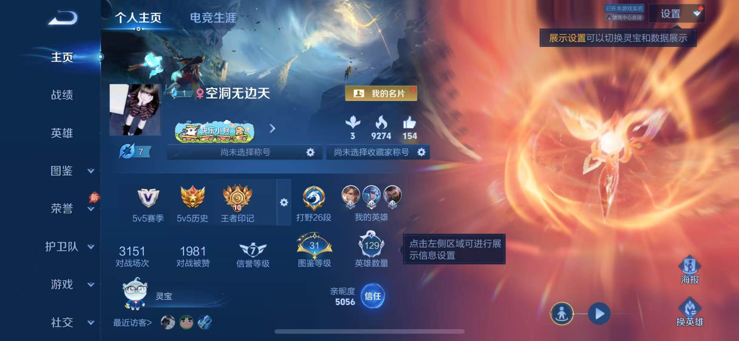 WZQM4432385王者荣耀账号详情图6 WZQM4432385王者荣耀账号详情图6