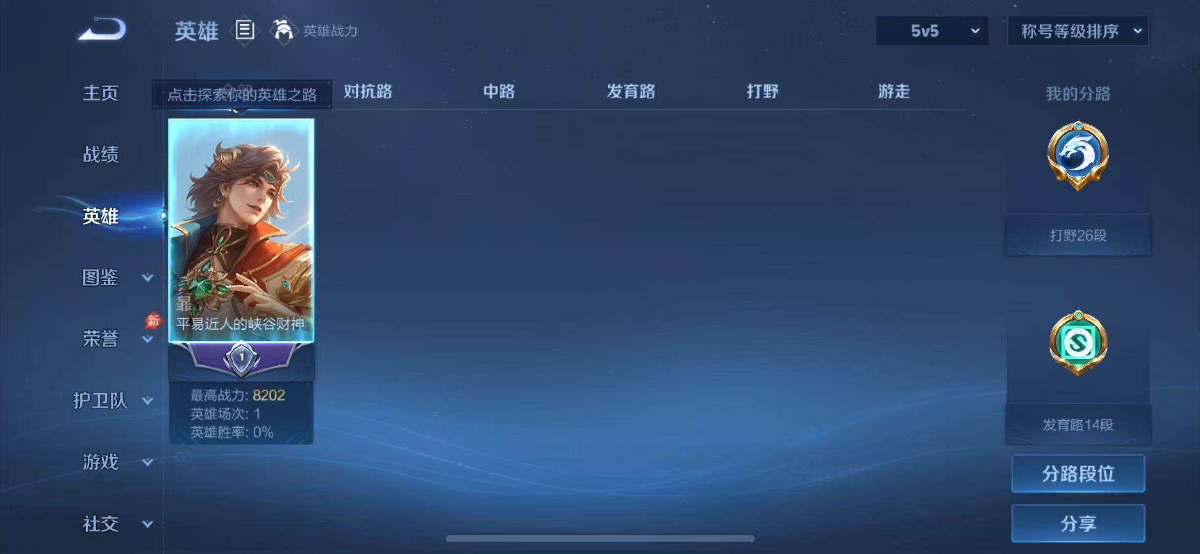 WZQM4432385王者荣耀账号详情图7 WZQM4432385王者荣耀账号详情图7