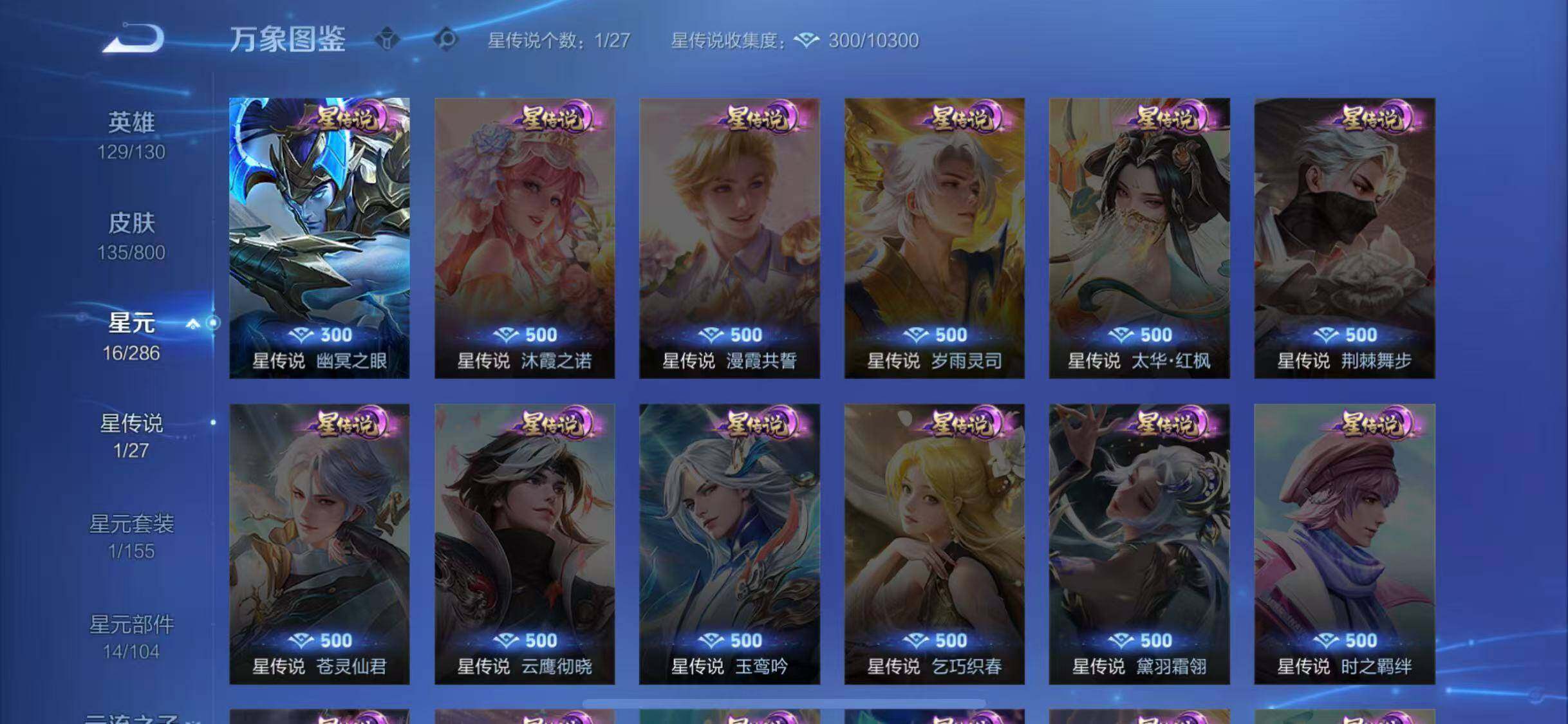WZQM4432385王者荣耀账号详情图10 WZQM4432385王者荣耀账号详情图10