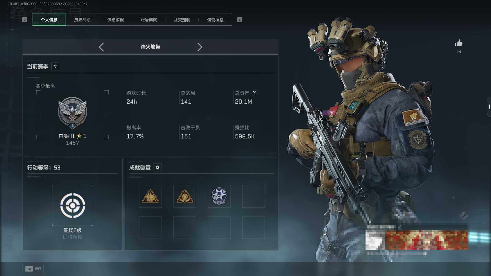 SJZEY4164926三角洲行动账号详情图3 SJZEY4164926三角洲行动账号详情图3