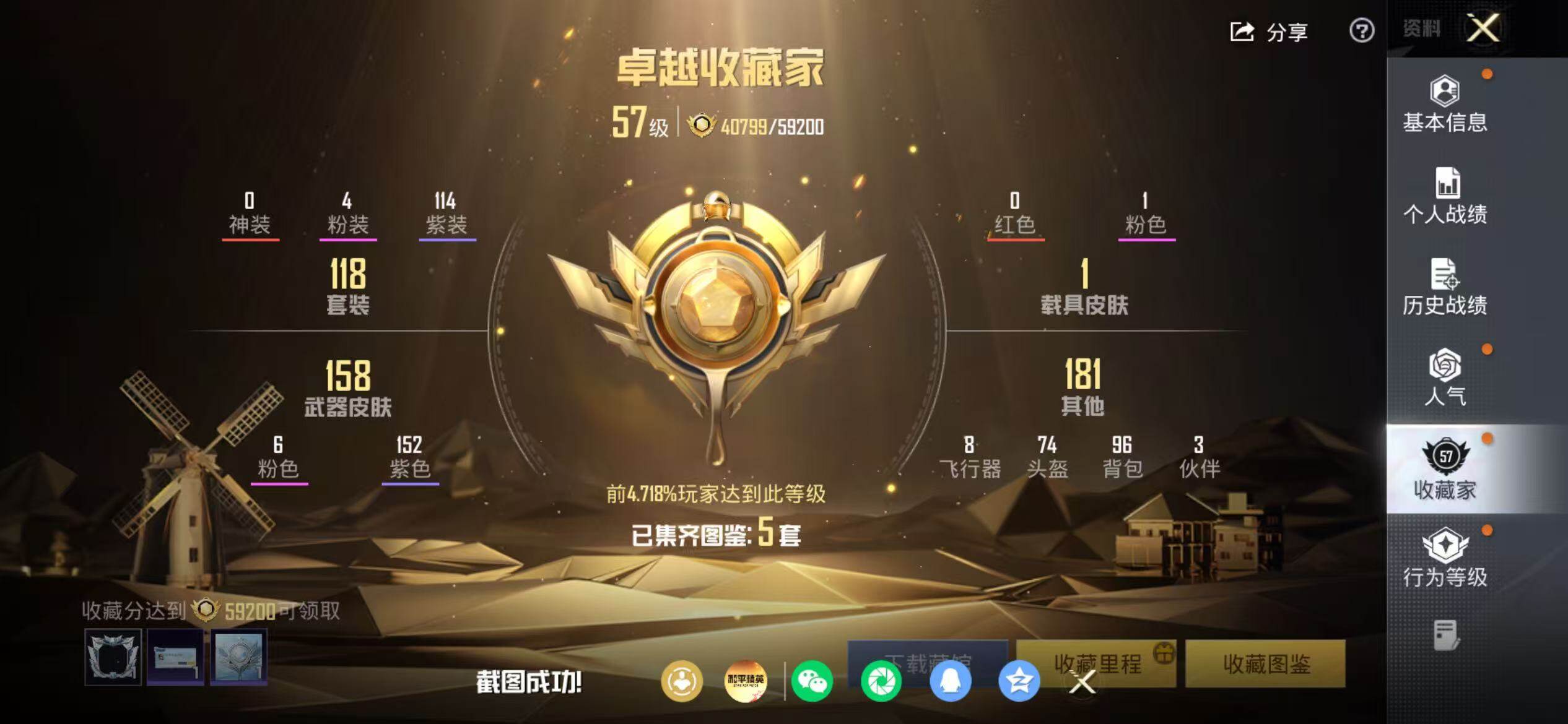 HPEY4257547和平精英账号详情图7