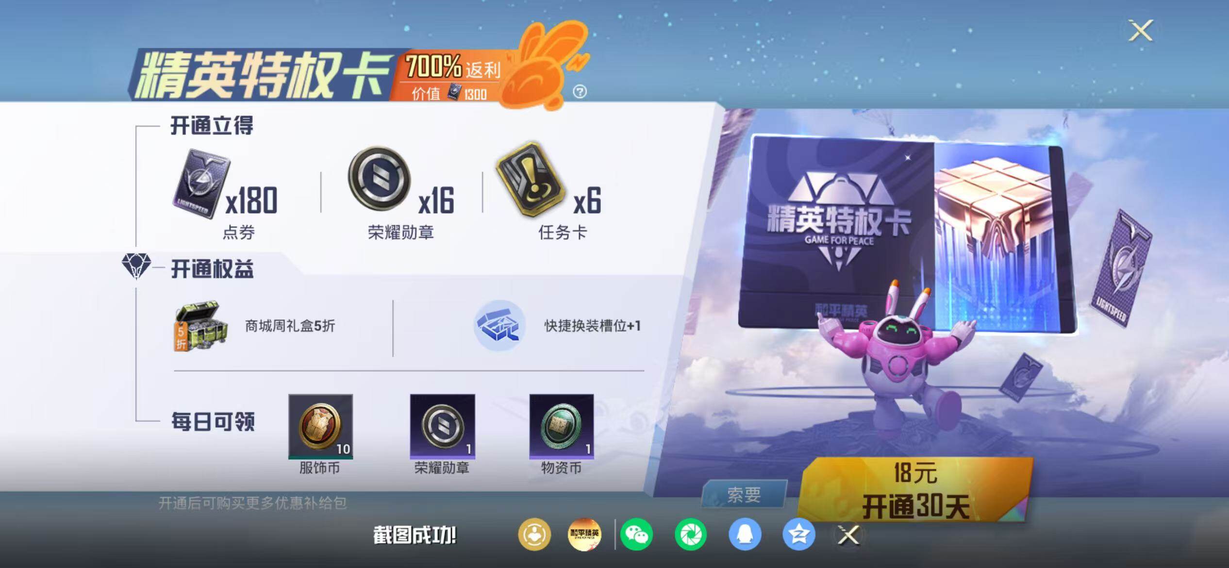 HPEY4257547和平精英账号详情图9
