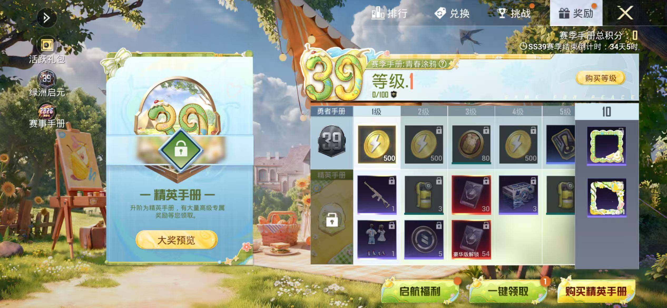 HPEY4257547和平精英账号详情图10