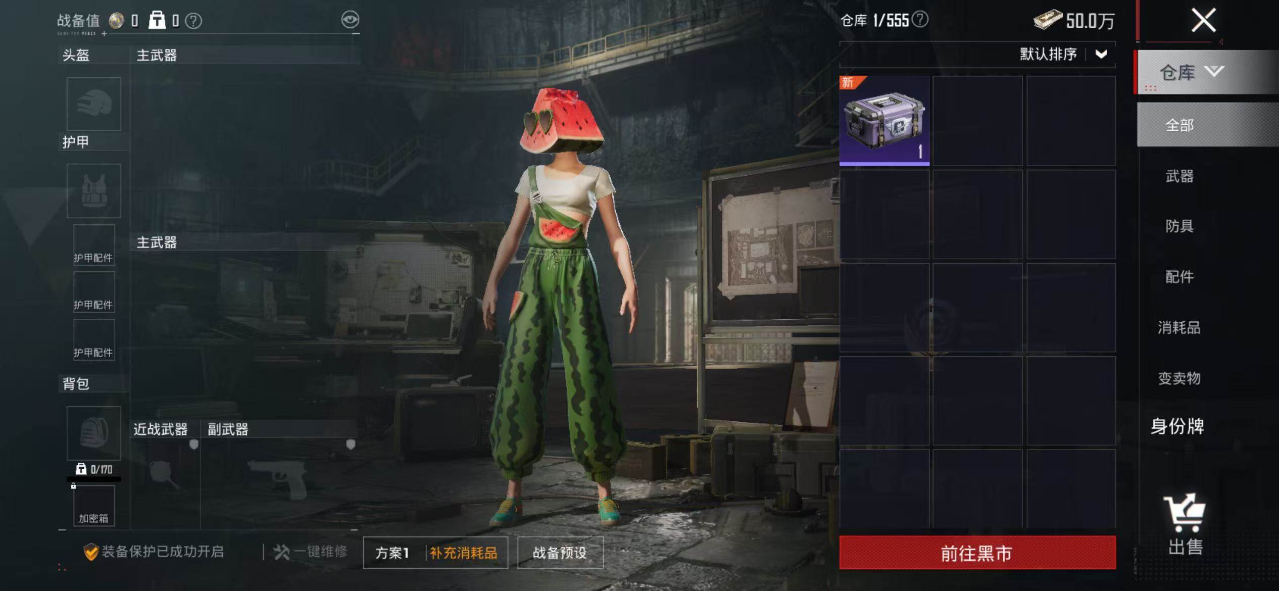 HPEY4257547和平精英账号详情图13