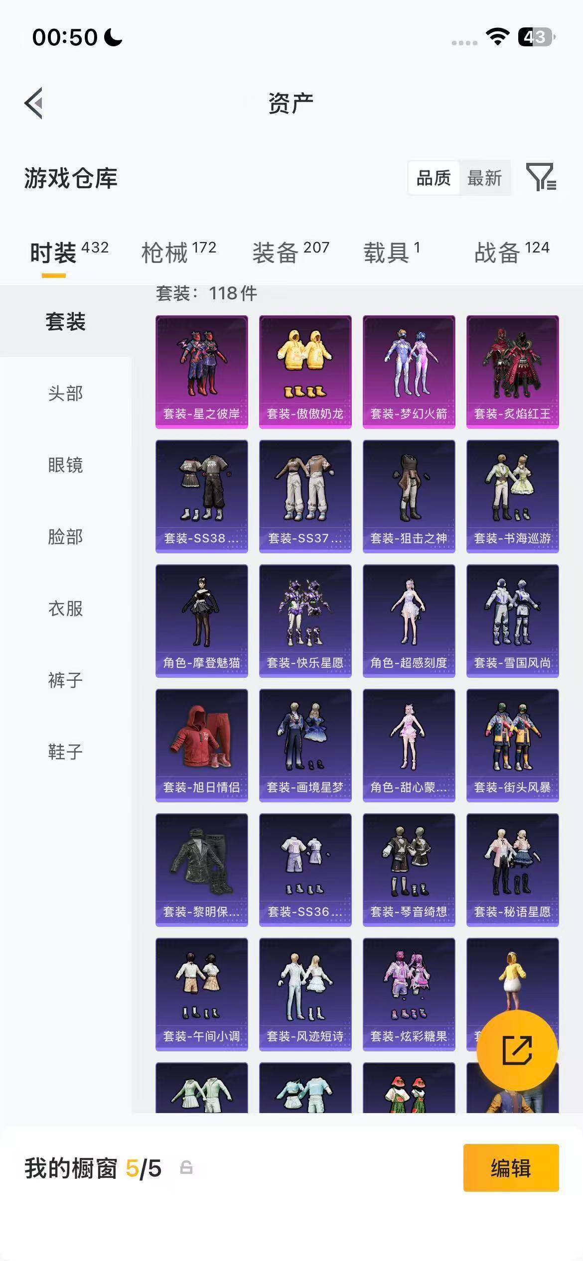 HPEY4257547和平精英账号详情图14
