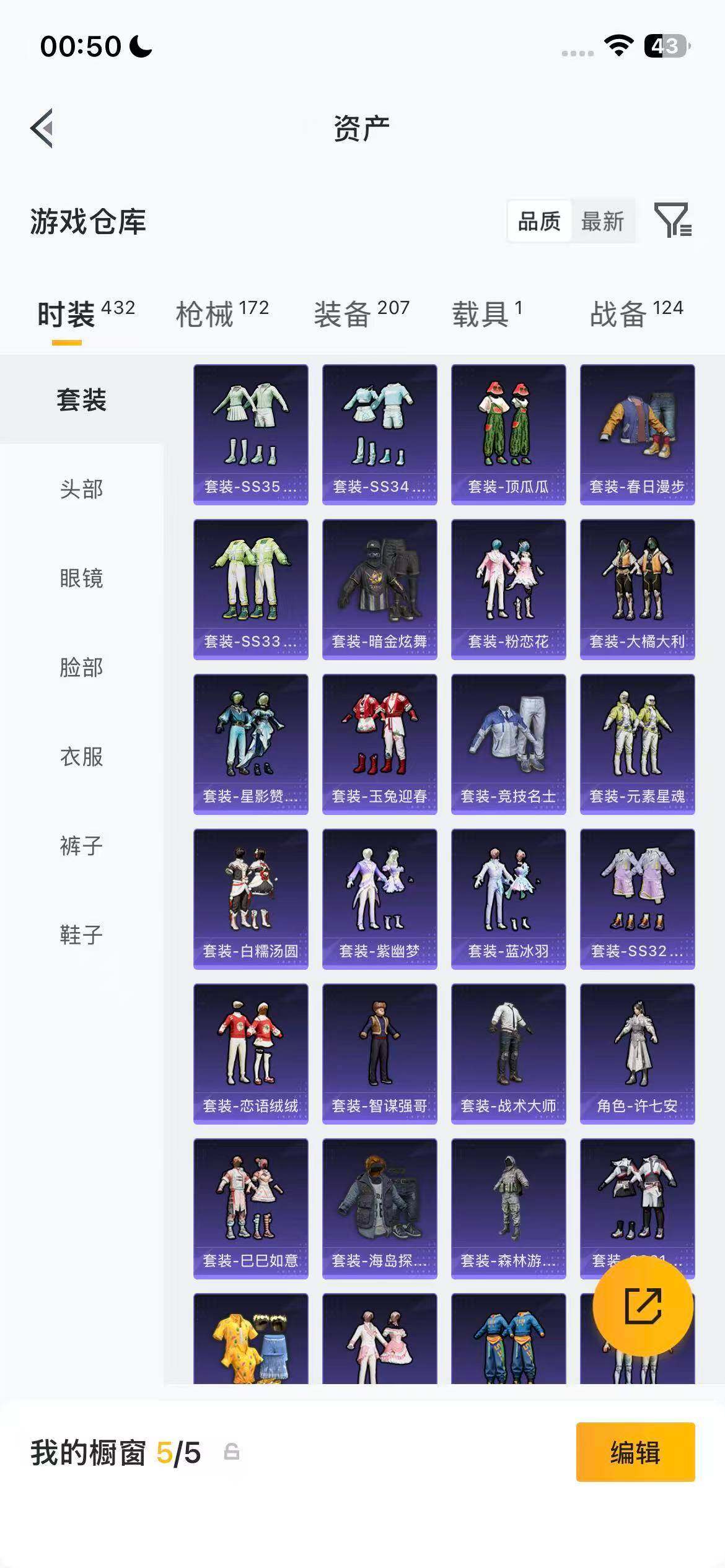 HPEY4257547和平精英账号详情图15