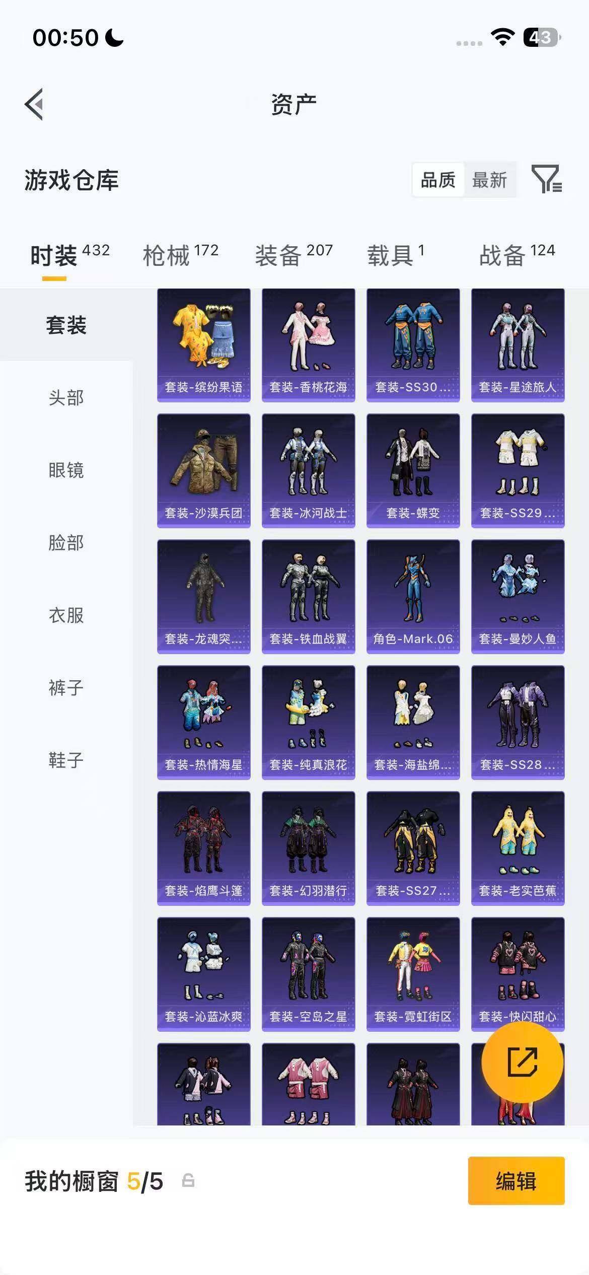 HPEY4257547和平精英账号详情图16