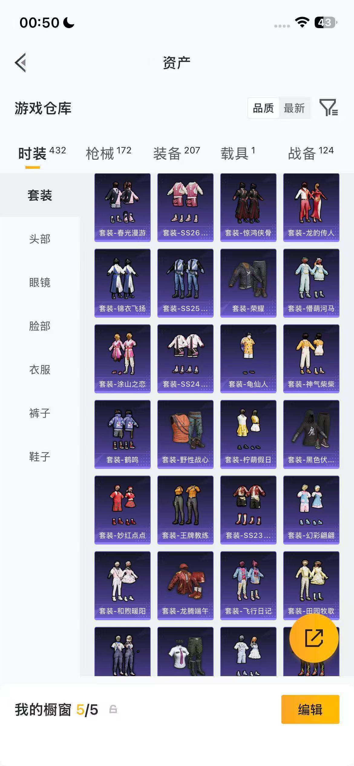 HPEY4257547和平精英账号详情图17