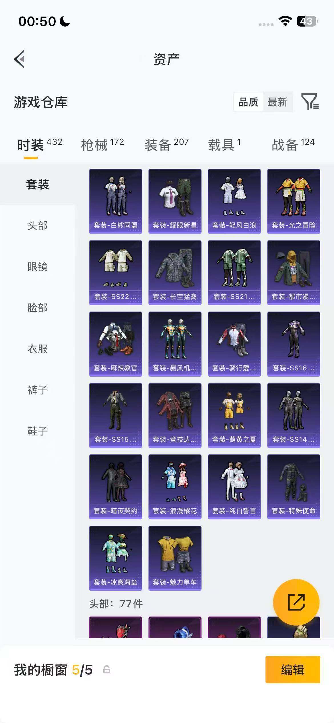 HPEY4257547和平精英账号详情图18