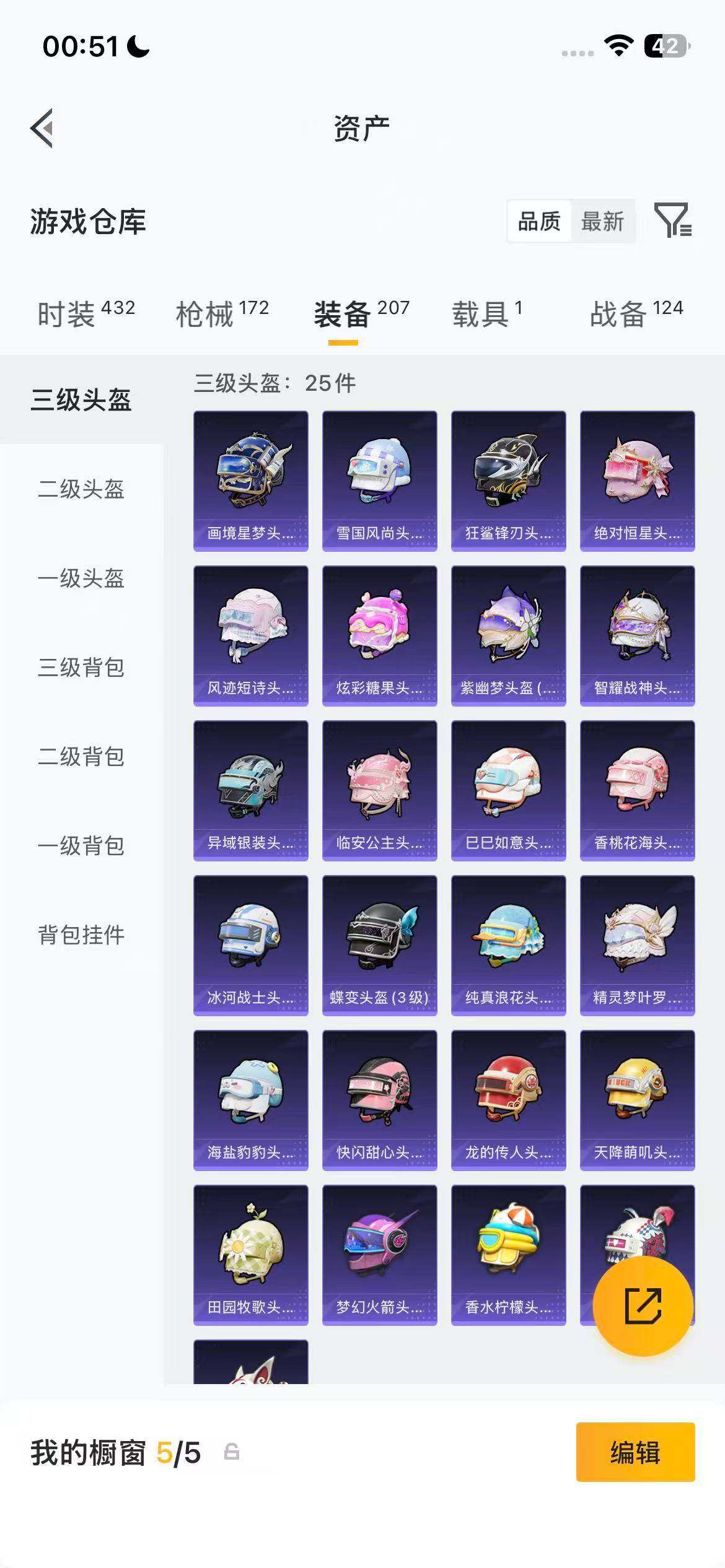 HPEY4257547和平精英账号详情图20