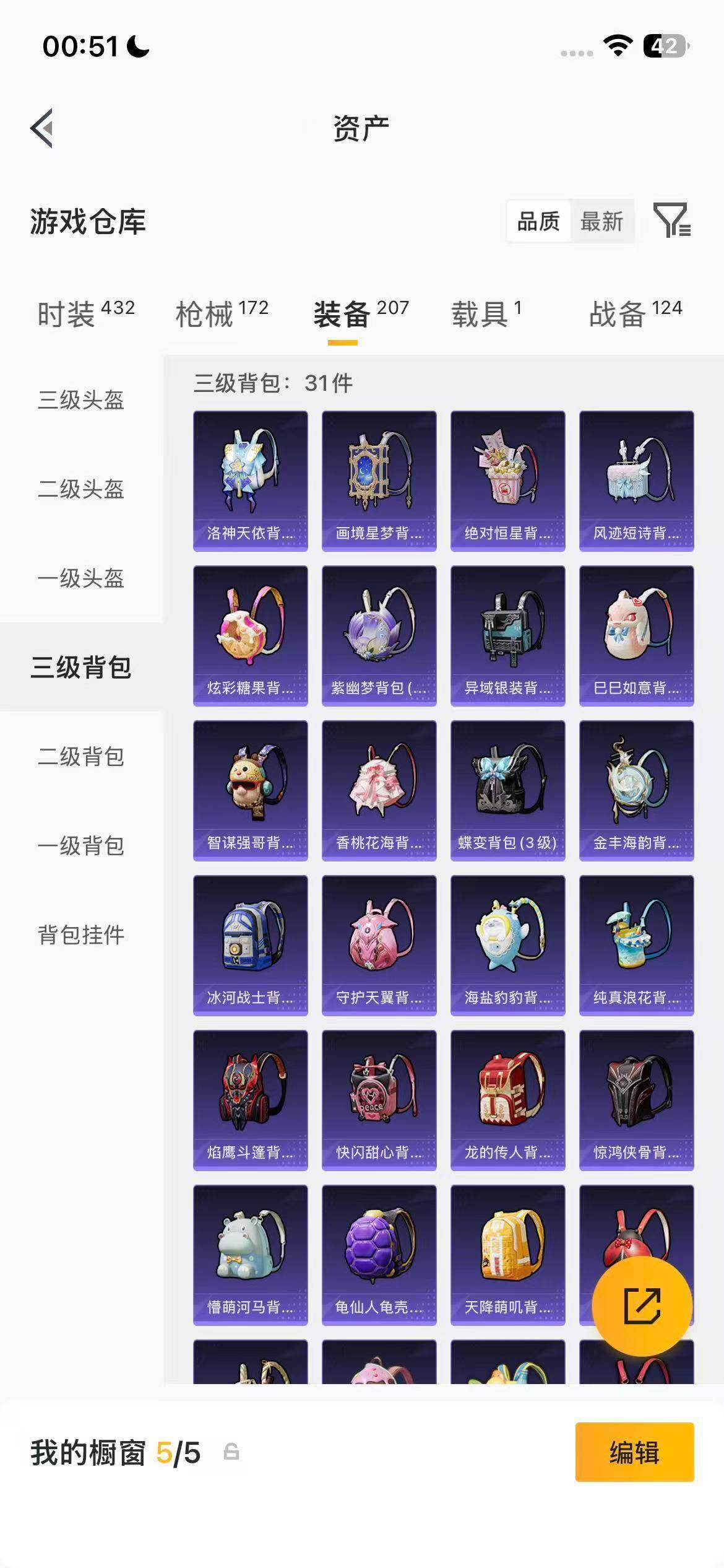 HPEY4257547和平精英账号详情图21