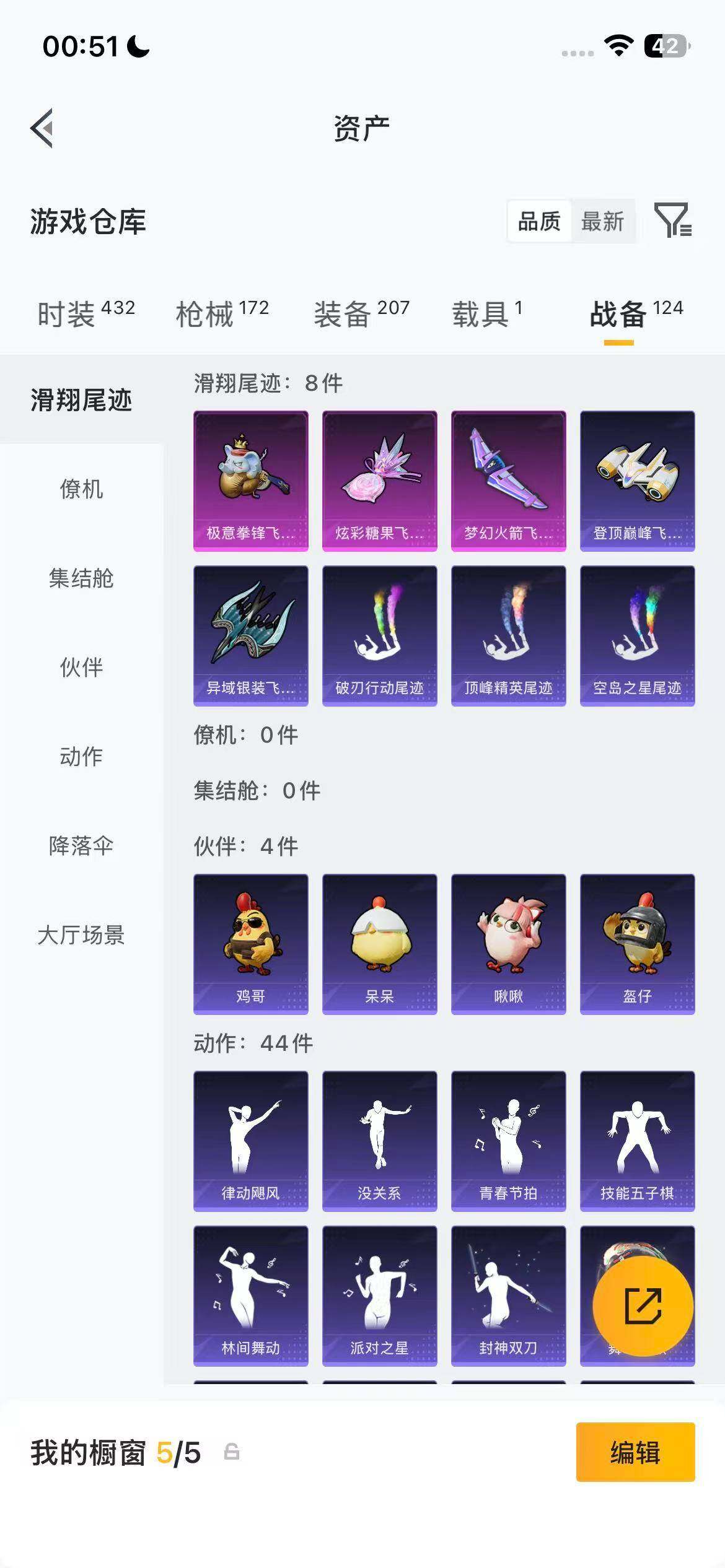 HPEY4257547和平精英账号详情图23