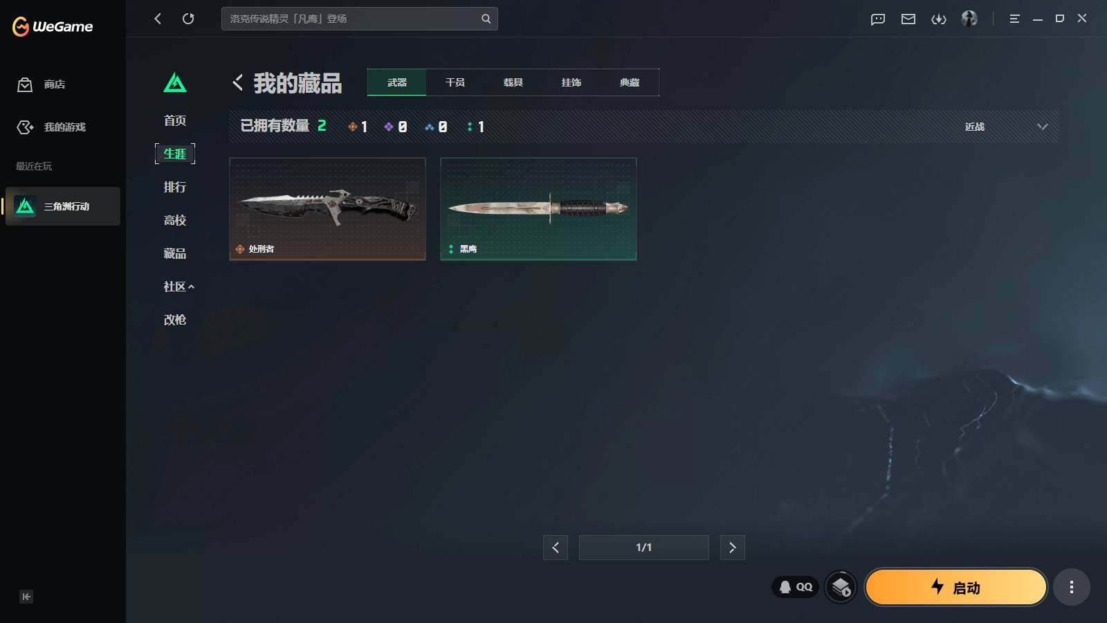 SJZEY4165579三角洲行动账号详情图4