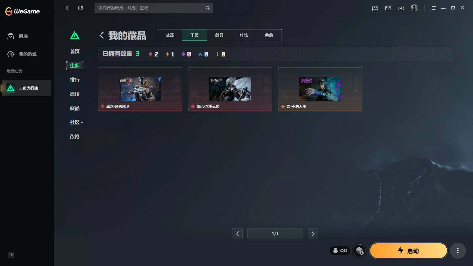SJZEY4165579三角洲行动账号详情图5