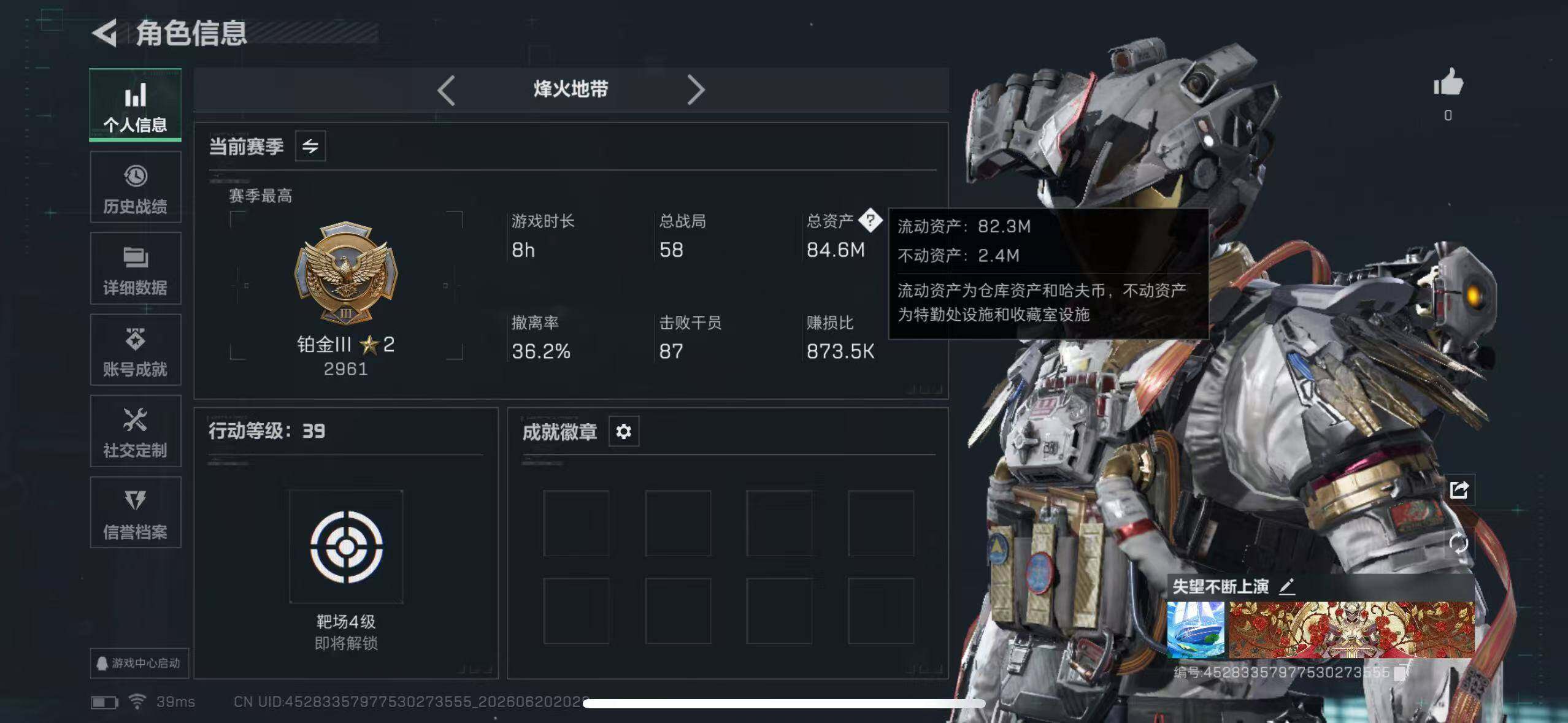 SJZEY4165579三角洲行动账号详情图6