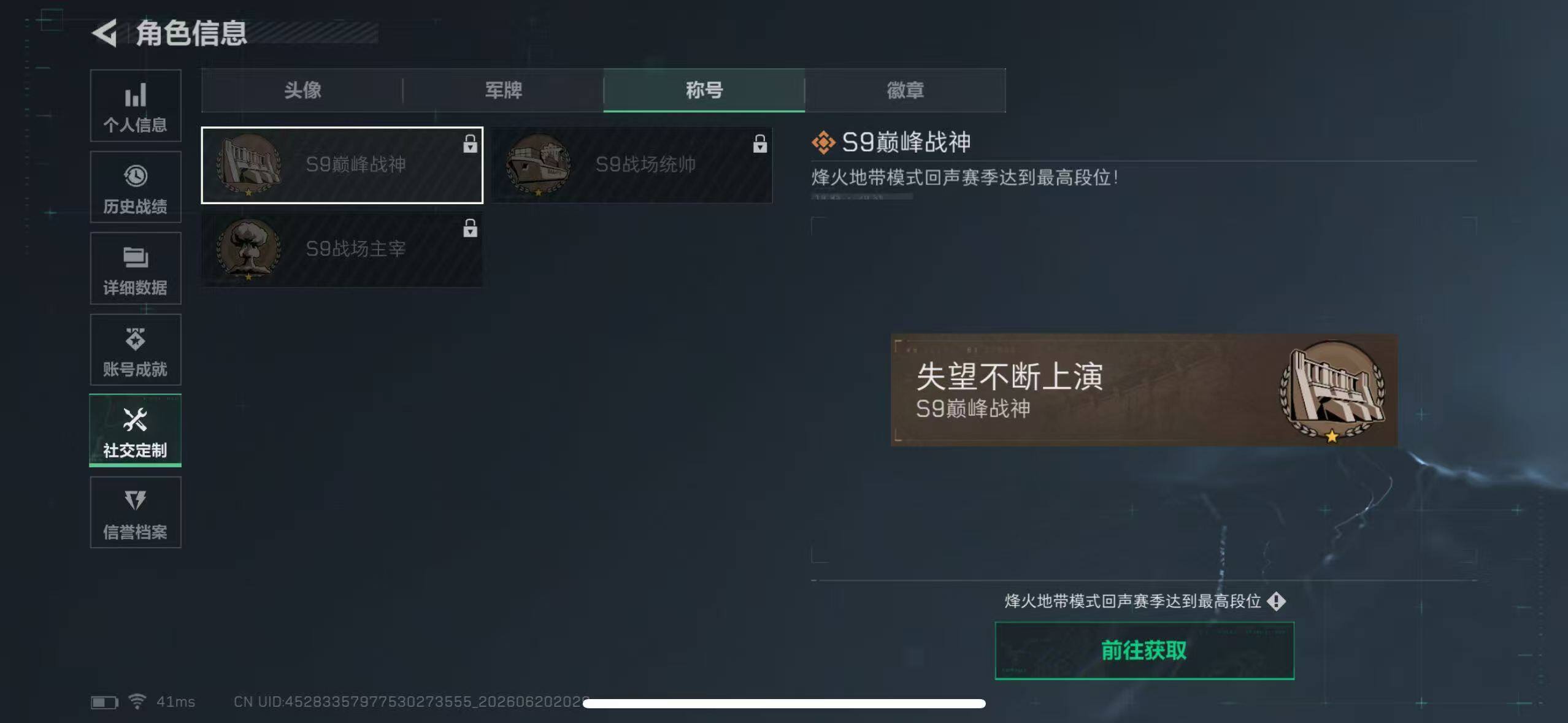 SJZEY4165579三角洲行动账号详情图8