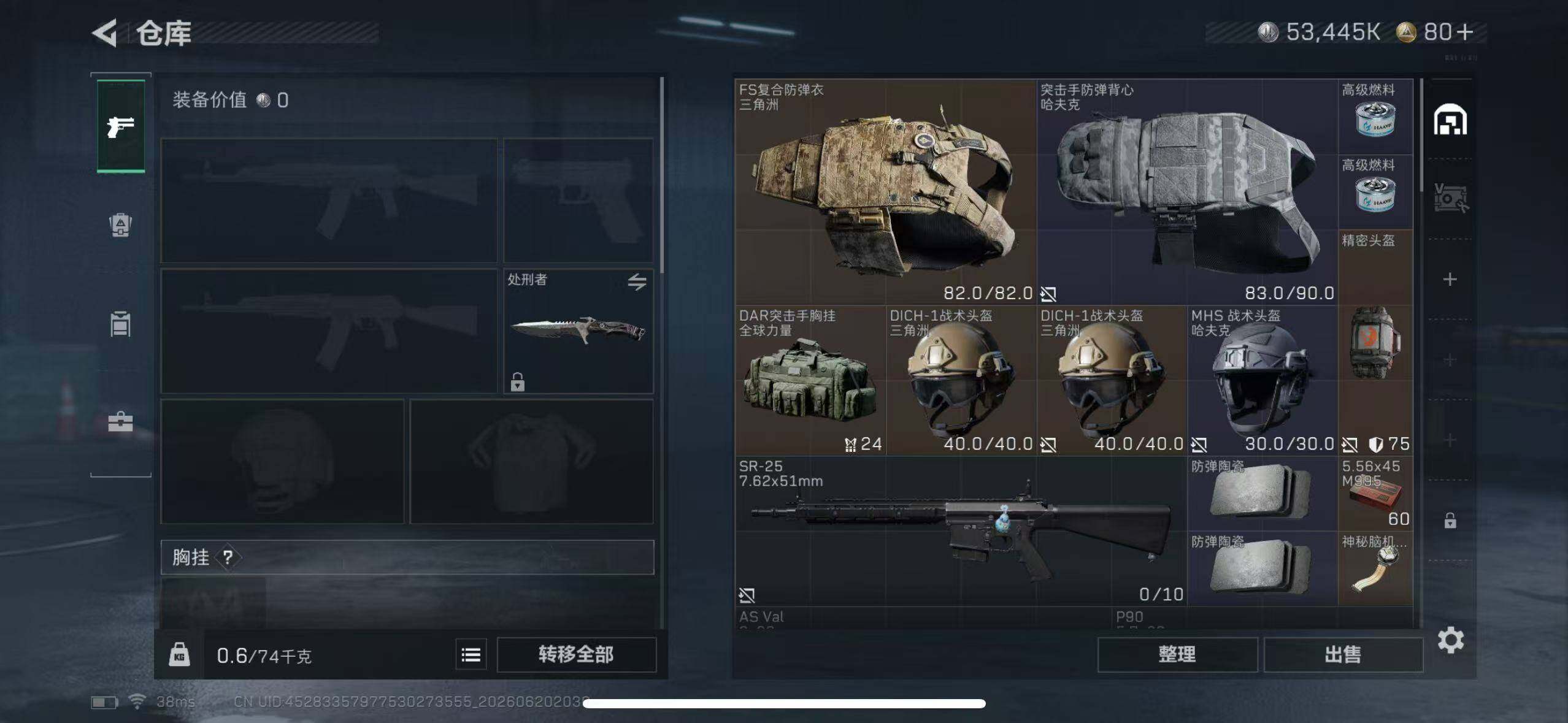 SJZEY4165579三角洲行动账号详情图10