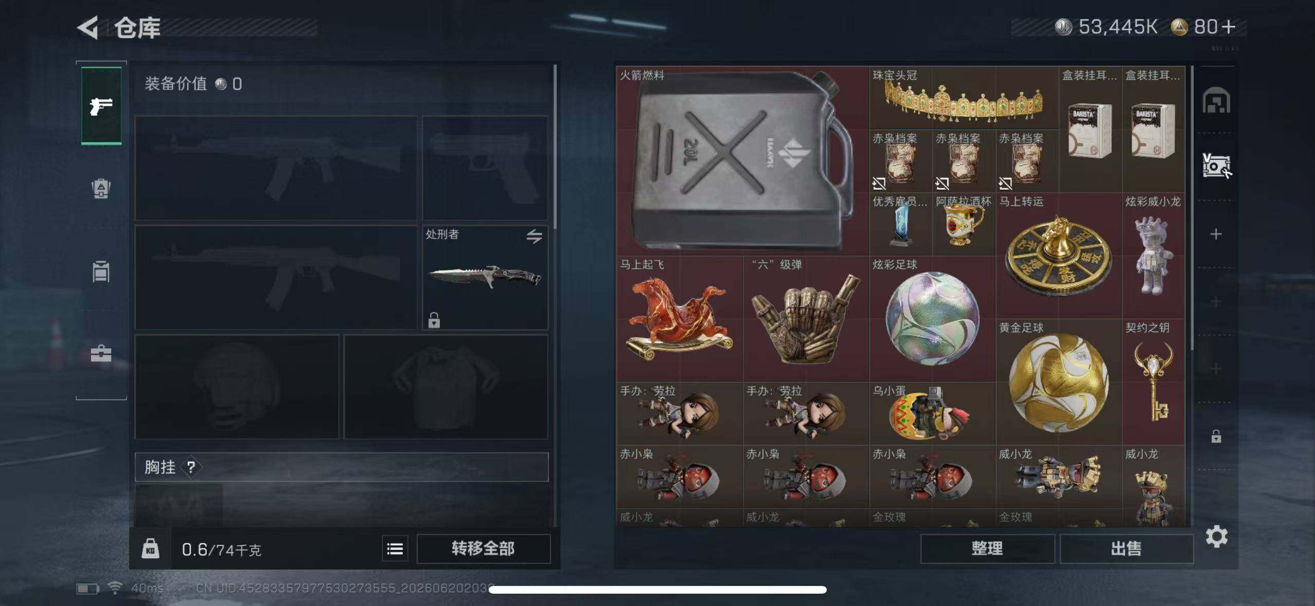 SJZEY4165579三角洲行动账号详情图11