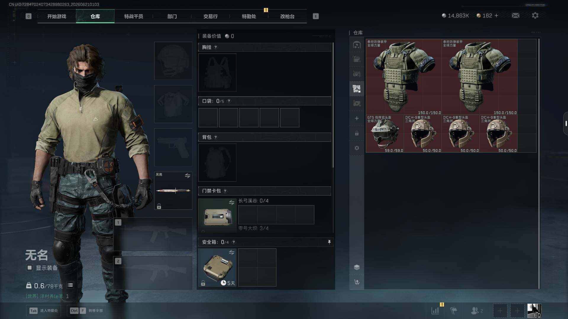SJZEY4164924三角洲行动账号详情图10 SJZEY4164924三角洲行动账号详情图10