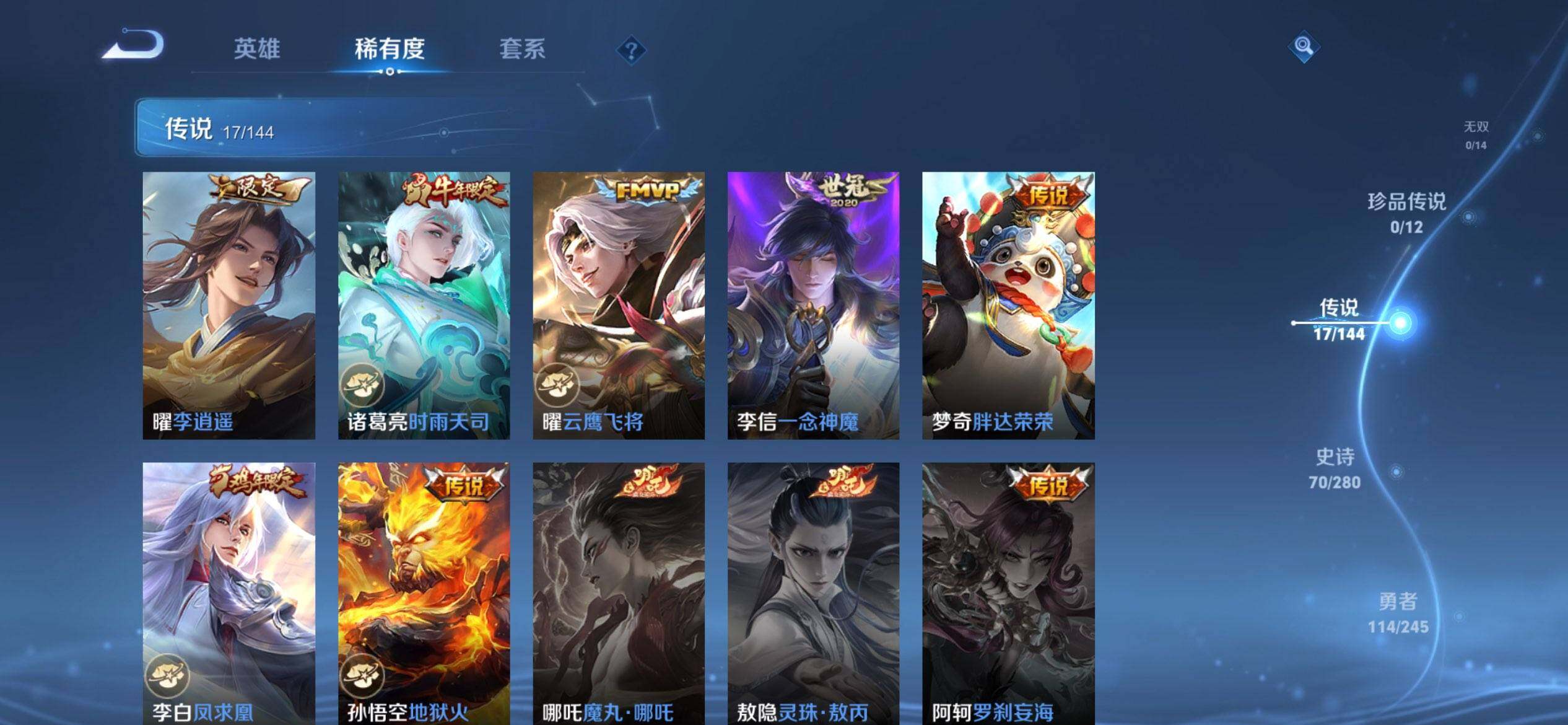 WZQM4431305王者荣耀账号详情图6 WZQM4431305王者荣耀账号详情图6