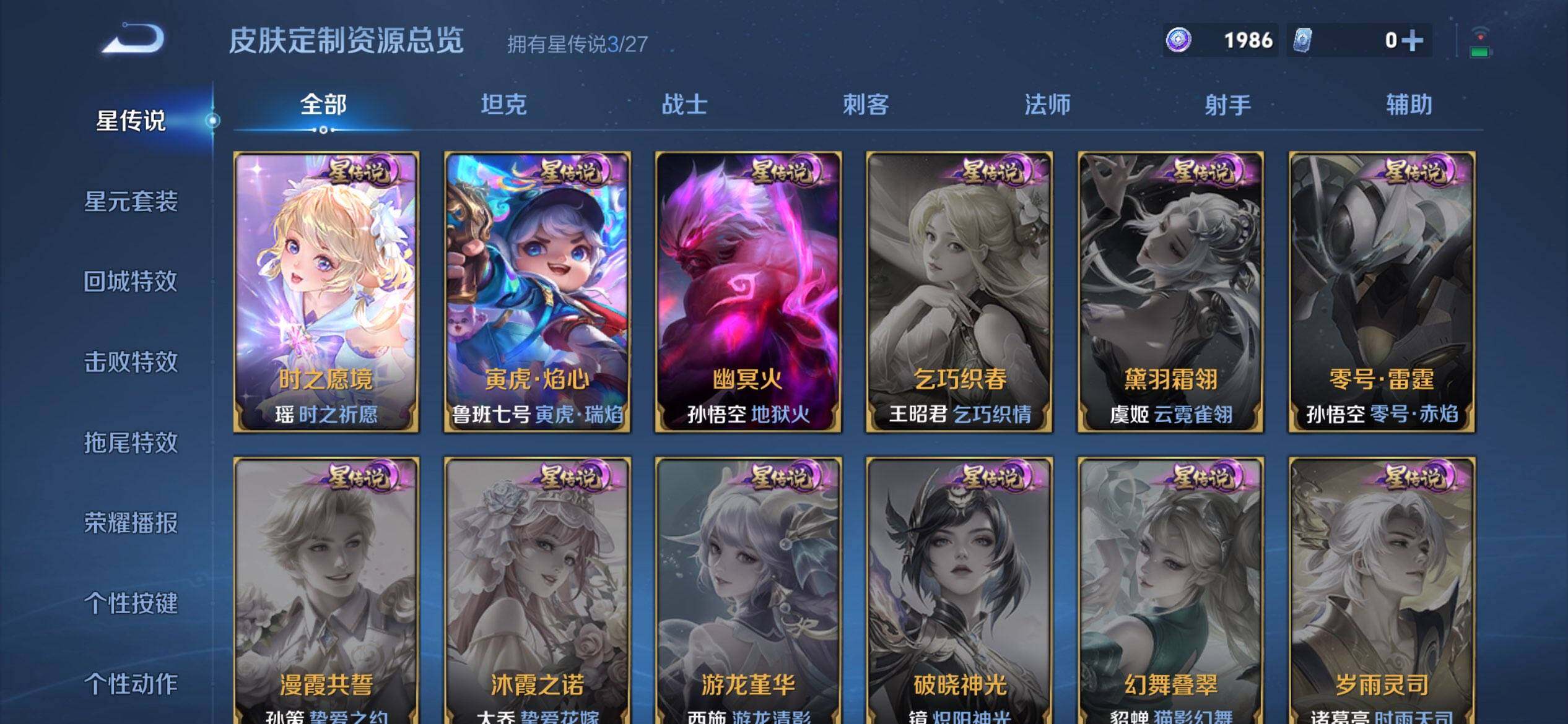 WZQM4431305王者荣耀账号详情图7 WZQM4431305王者荣耀账号详情图7