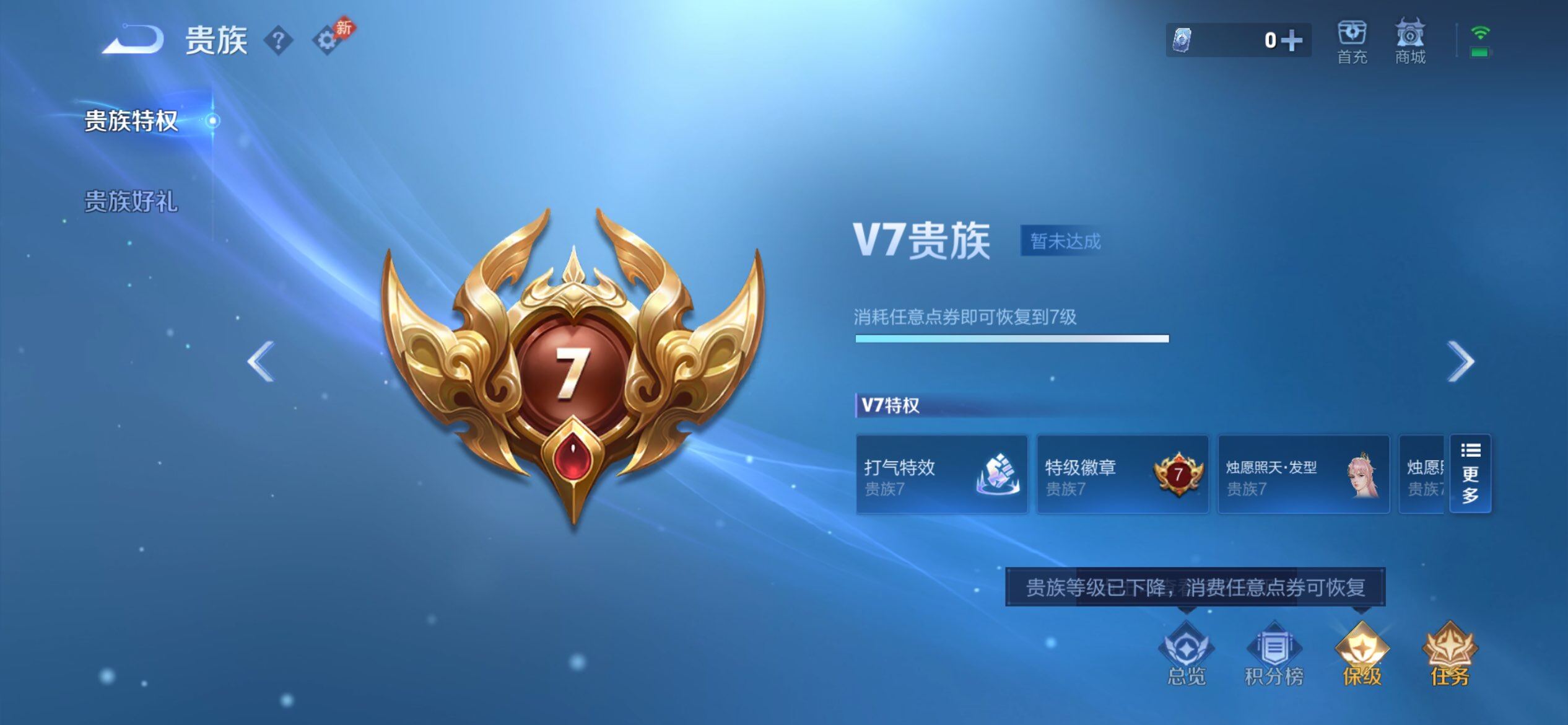 WZQM4431305王者荣耀账号详情图9 WZQM4431305王者荣耀账号详情图9