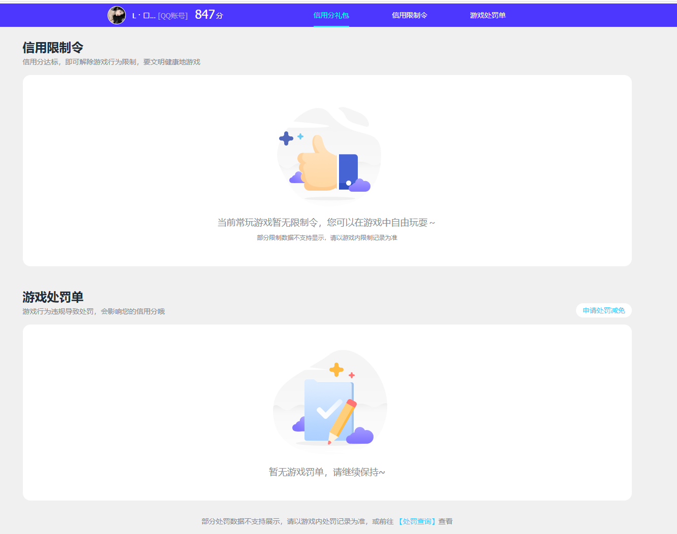 SJZEY4165577三角洲行动账号详情图4 SJZEY4165577三角洲行动账号详情图4