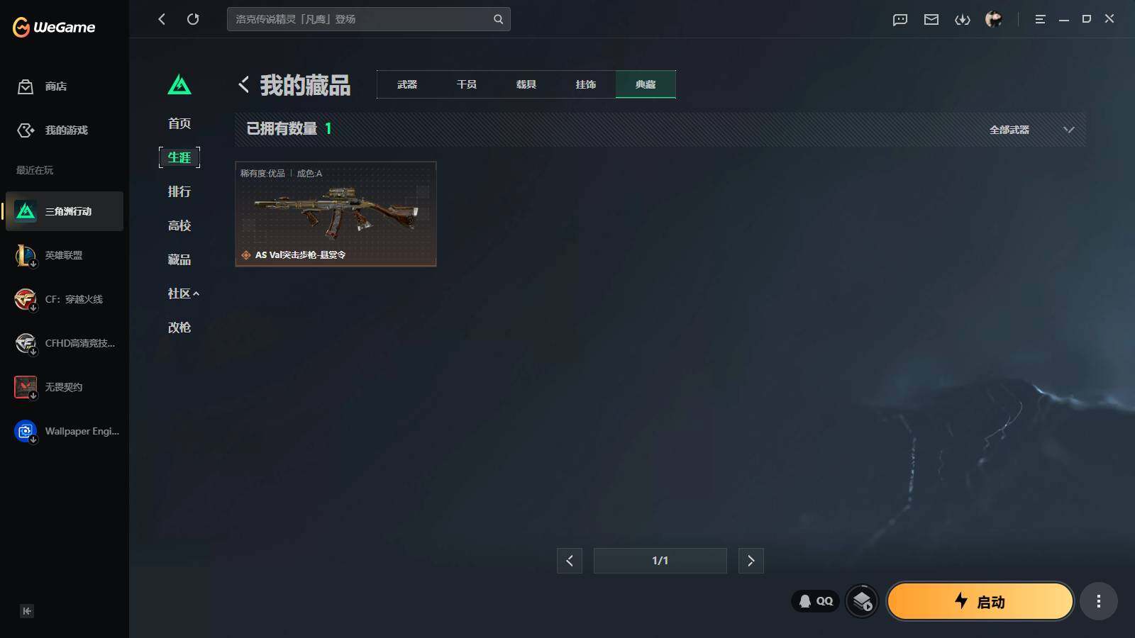 SJZEY4165577三角洲行动账号详情图7 SJZEY4165577三角洲行动账号详情图7
