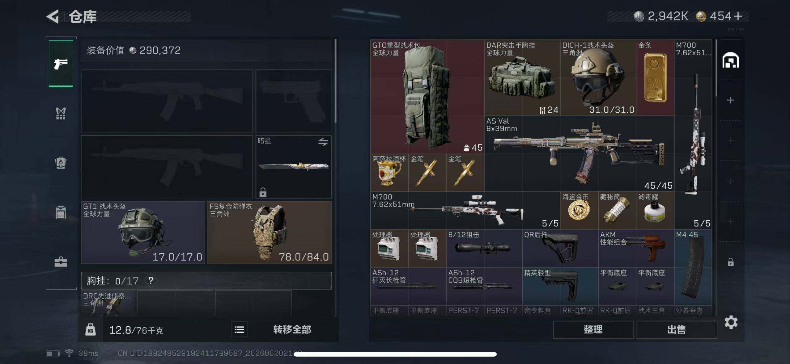 SJZEY4165577三角洲行动账号详情图11 SJZEY4165577三角洲行动账号详情图11