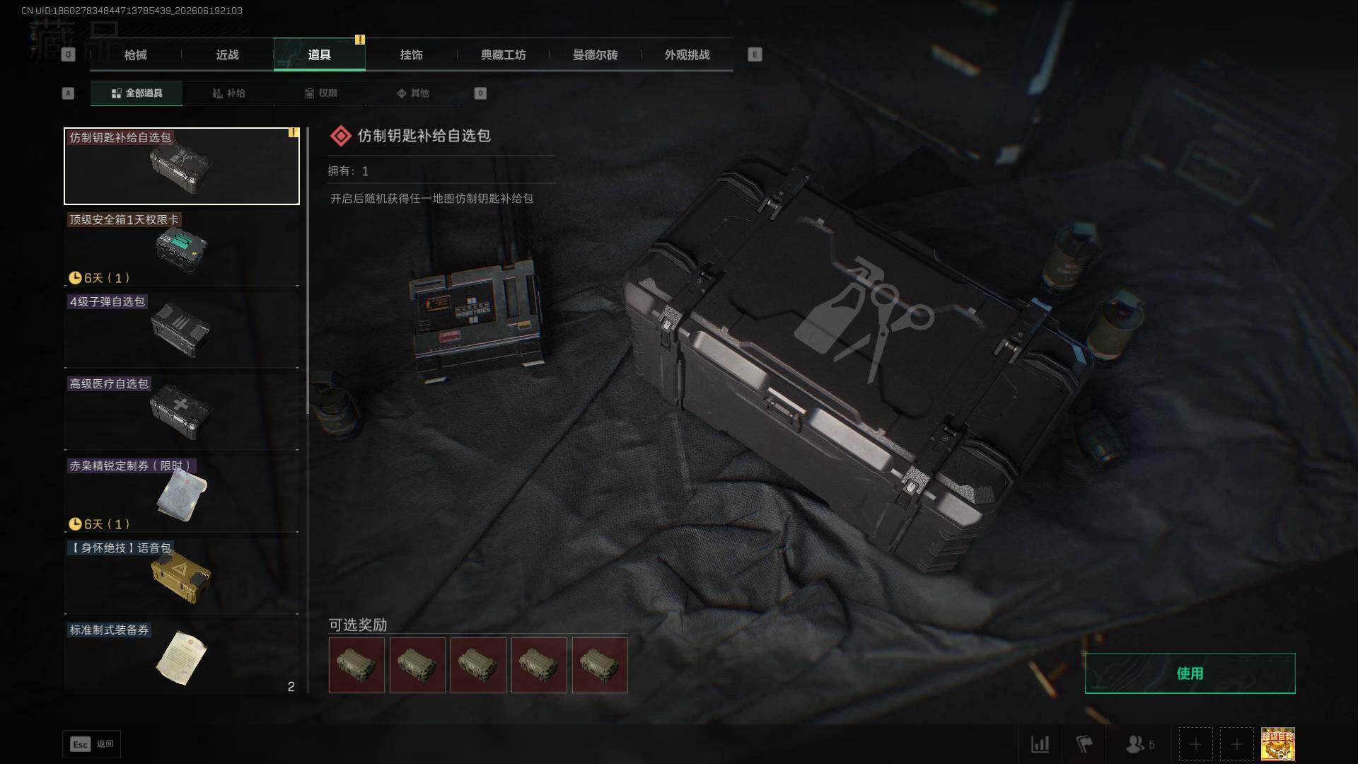 SJZEY4166246三角洲行动账号详情图7 SJZEY4166246三角洲行动账号详情图7
