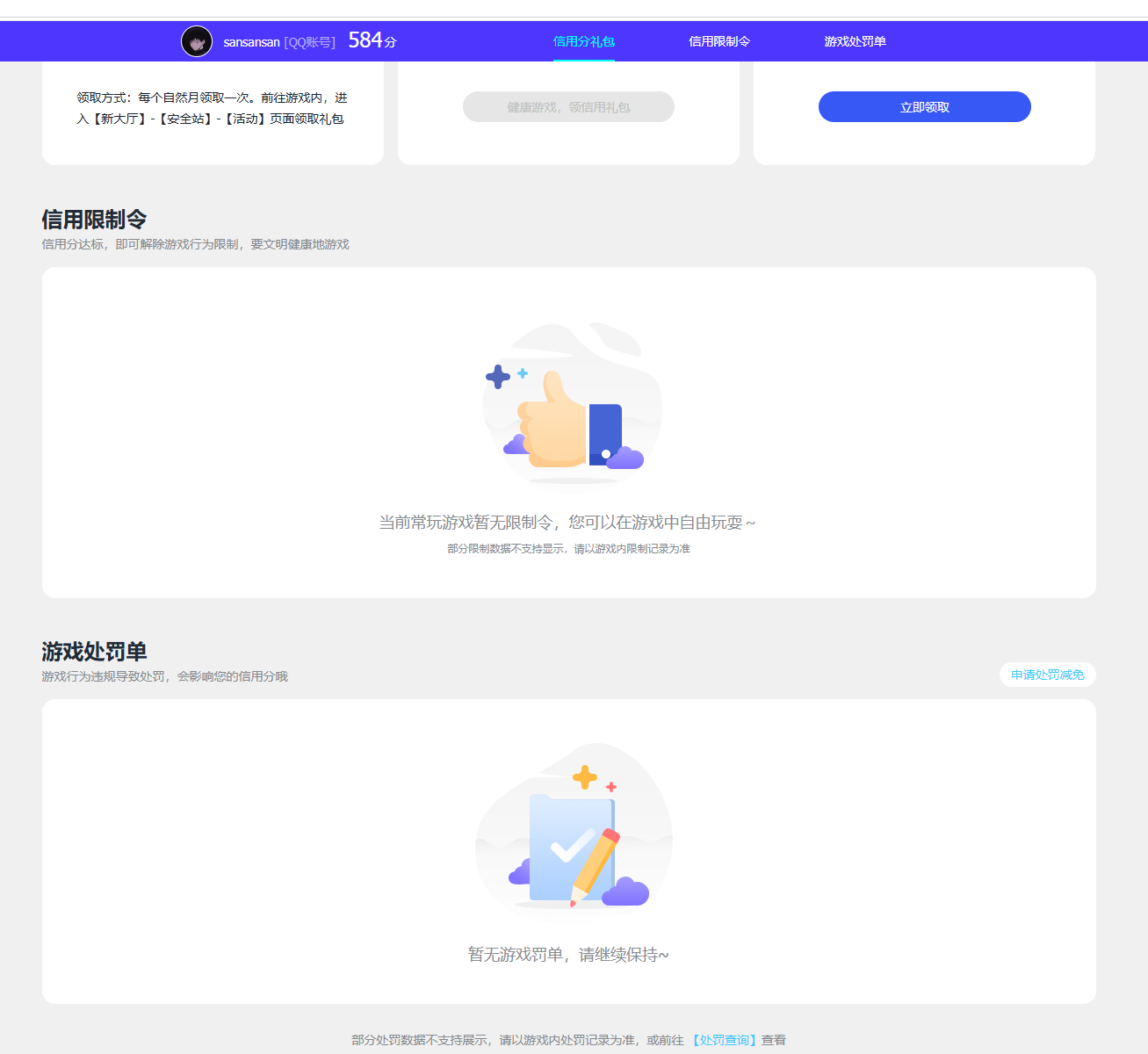 SJZEY4165574三角洲行动账号详情图4 SJZEY4165574三角洲行动账号详情图4