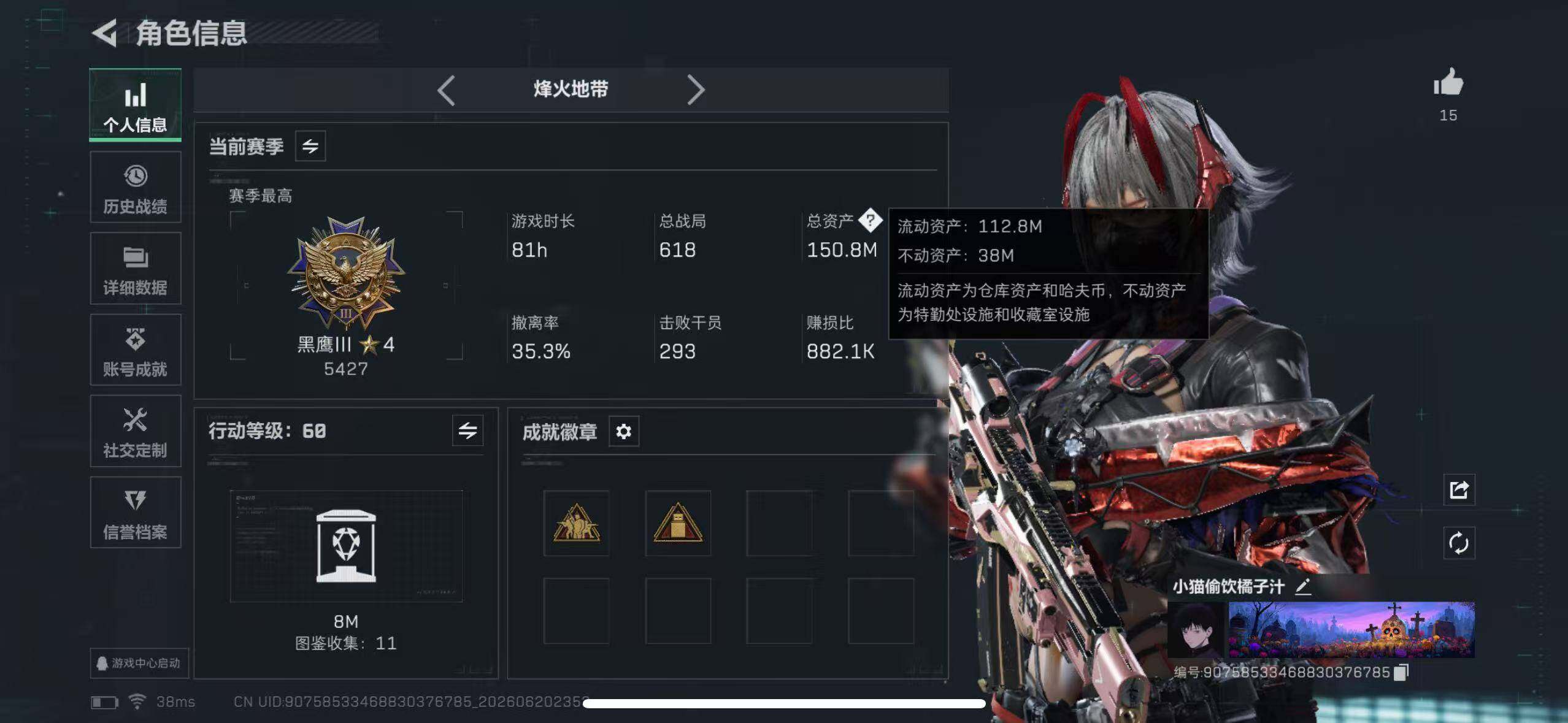 SJZEY4165574三角洲行动账号详情图8 SJZEY4165574三角洲行动账号详情图8