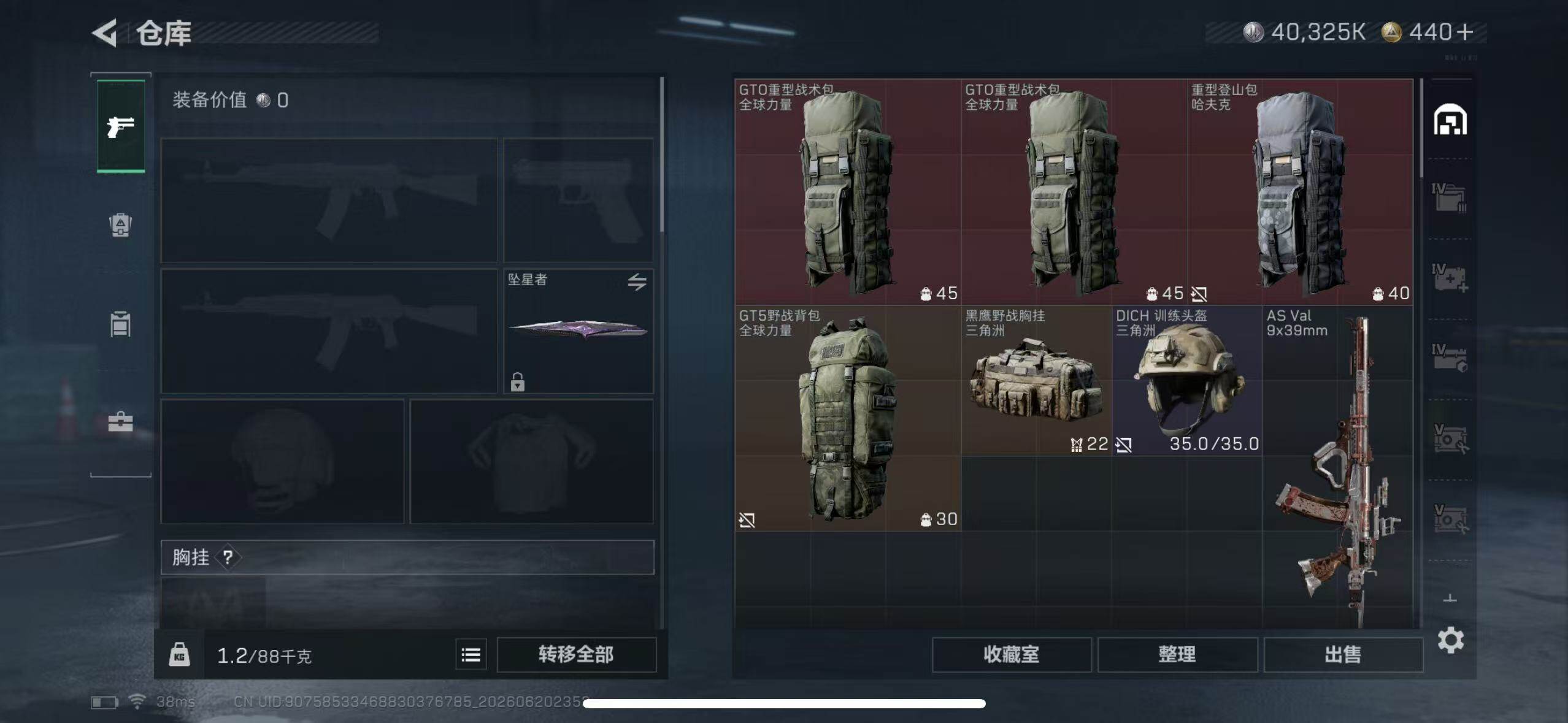 SJZEY4165574三角洲行动账号详情图12 SJZEY4165574三角洲行动账号详情图12
