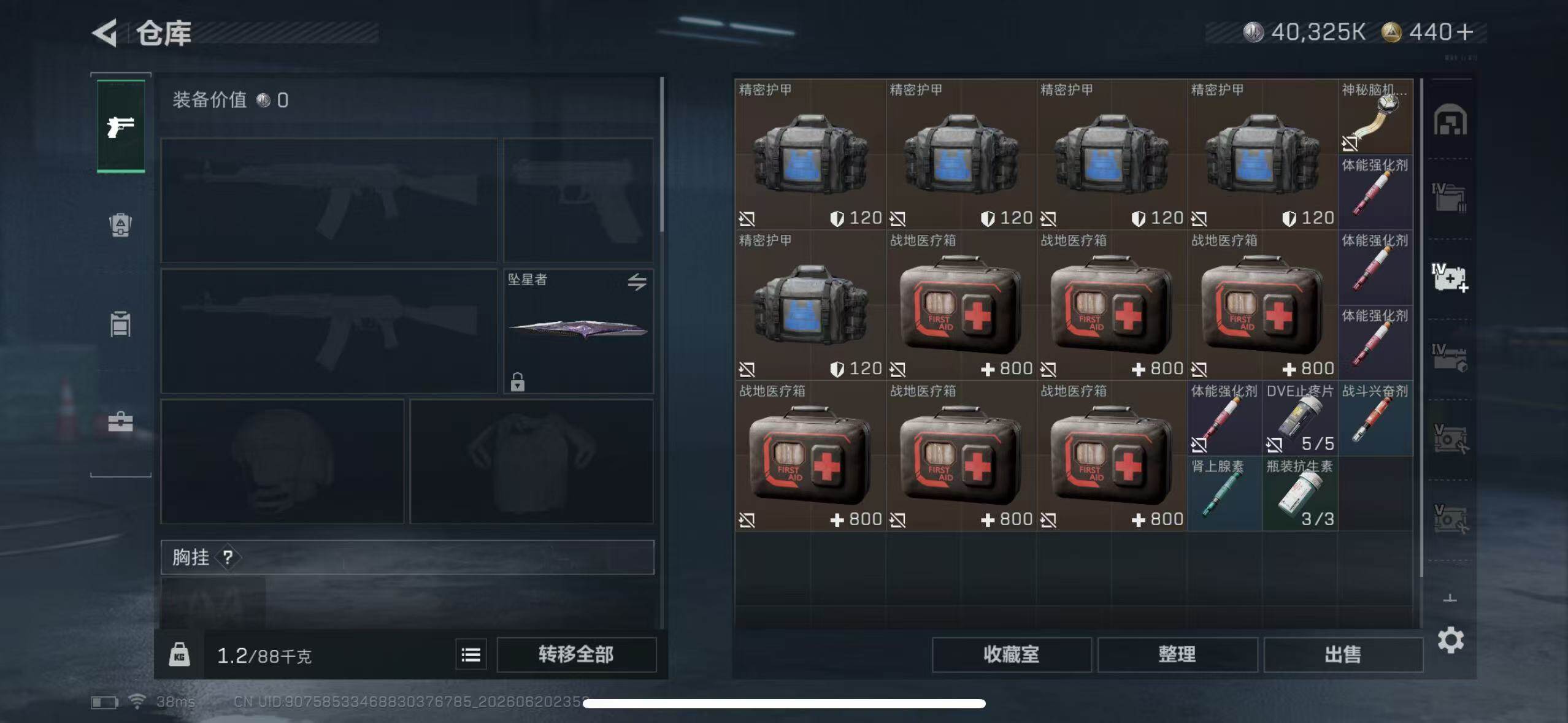 SJZEY4165574三角洲行动账号详情图14 SJZEY4165574三角洲行动账号详情图14