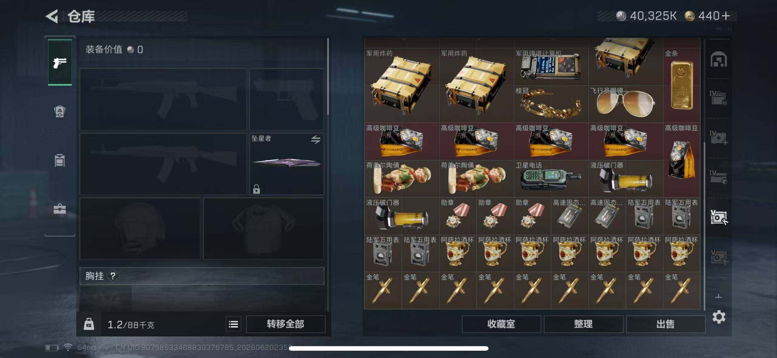SJZEY4165574三角洲行动账号详情图16 SJZEY4165574三角洲行动账号详情图16