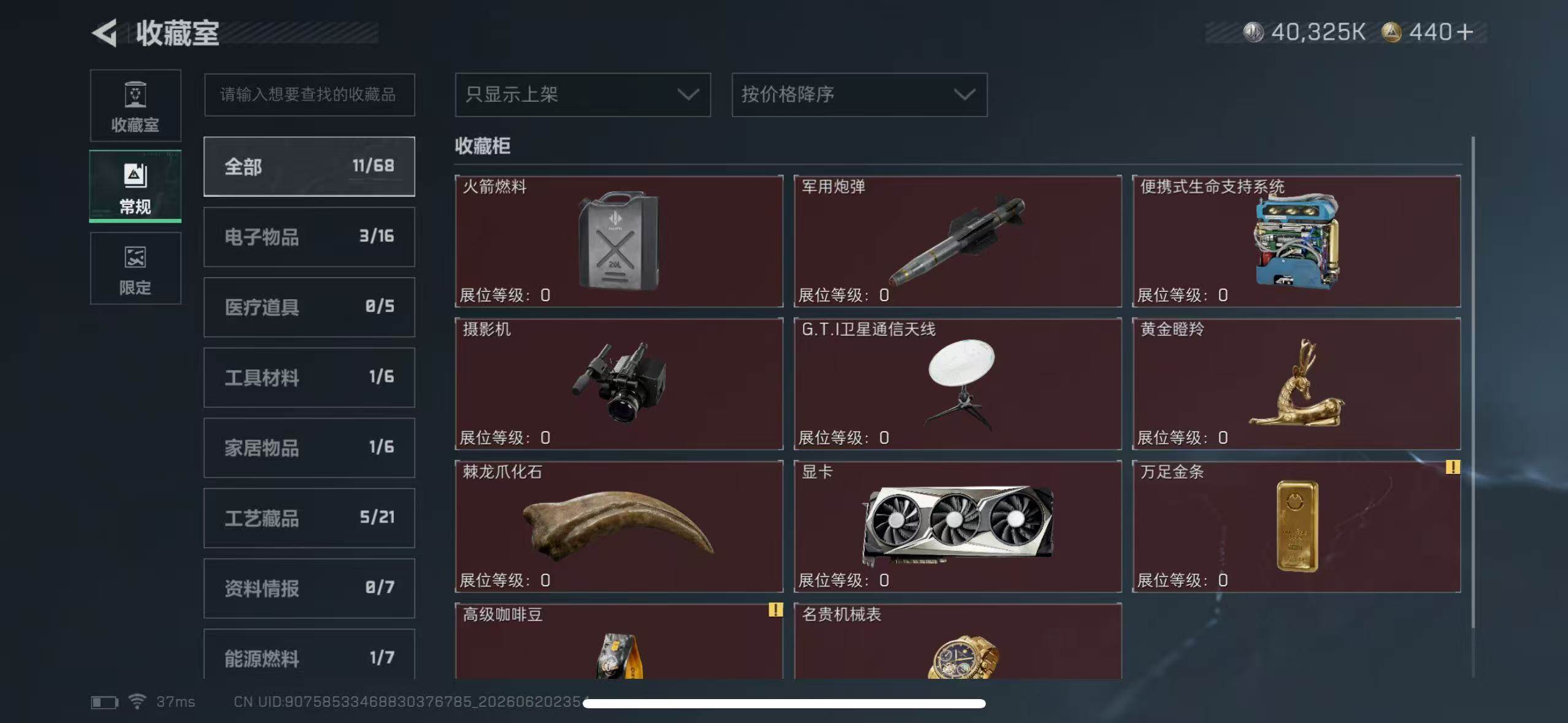 SJZEY4165574三角洲行动账号详情图18 SJZEY4165574三角洲行动账号详情图18