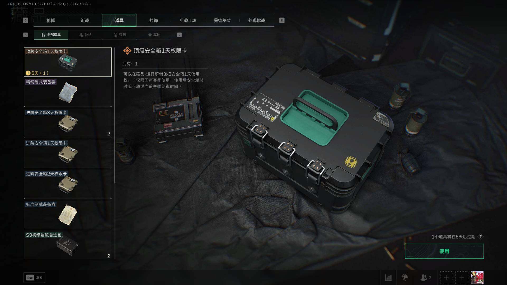 SJZEY4166244三角洲行动账号详情图8 SJZEY4166244三角洲行动账号详情图8