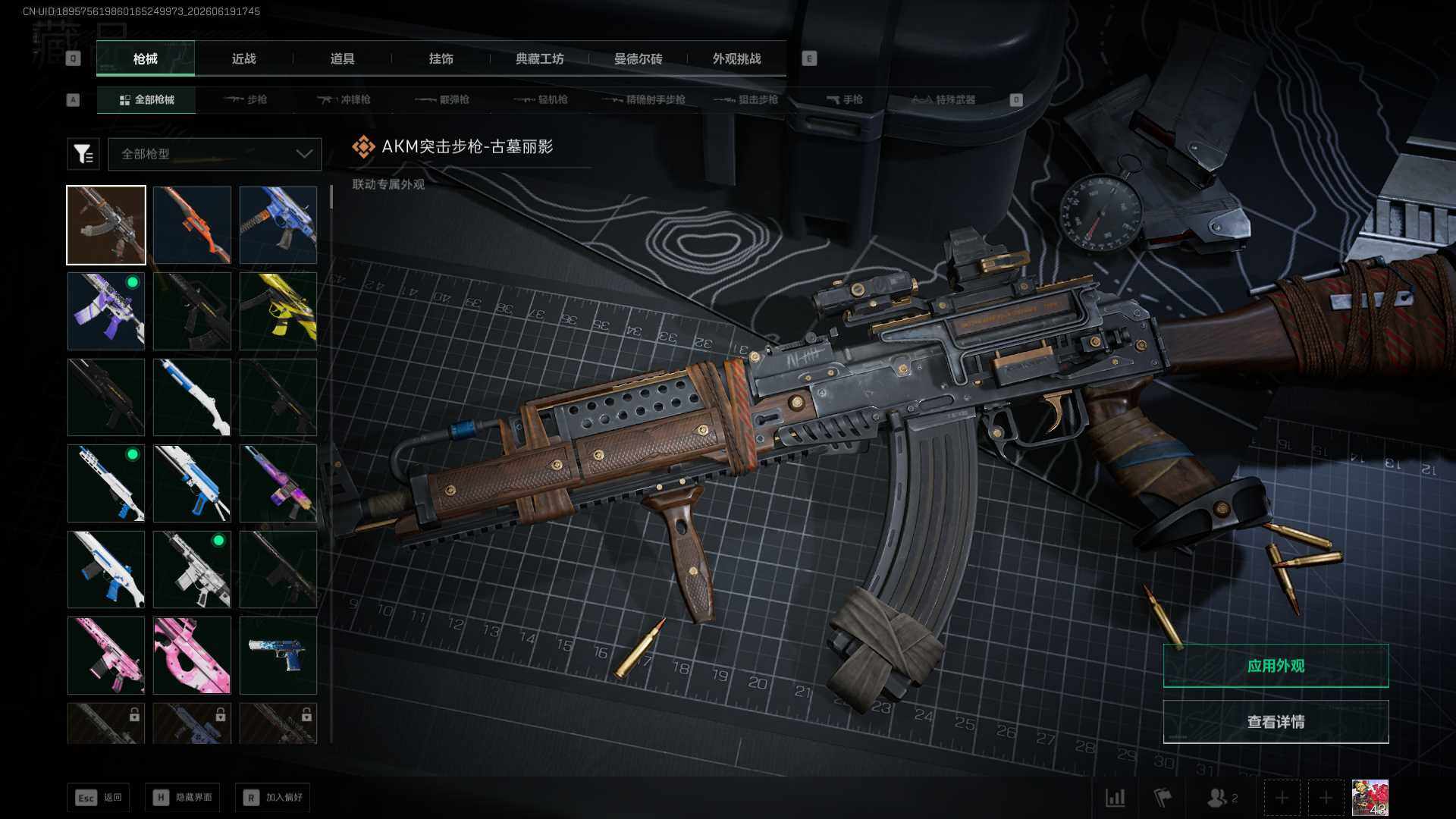 SJZEY4166244三角洲行动账号详情图10 SJZEY4166244三角洲行动账号详情图10