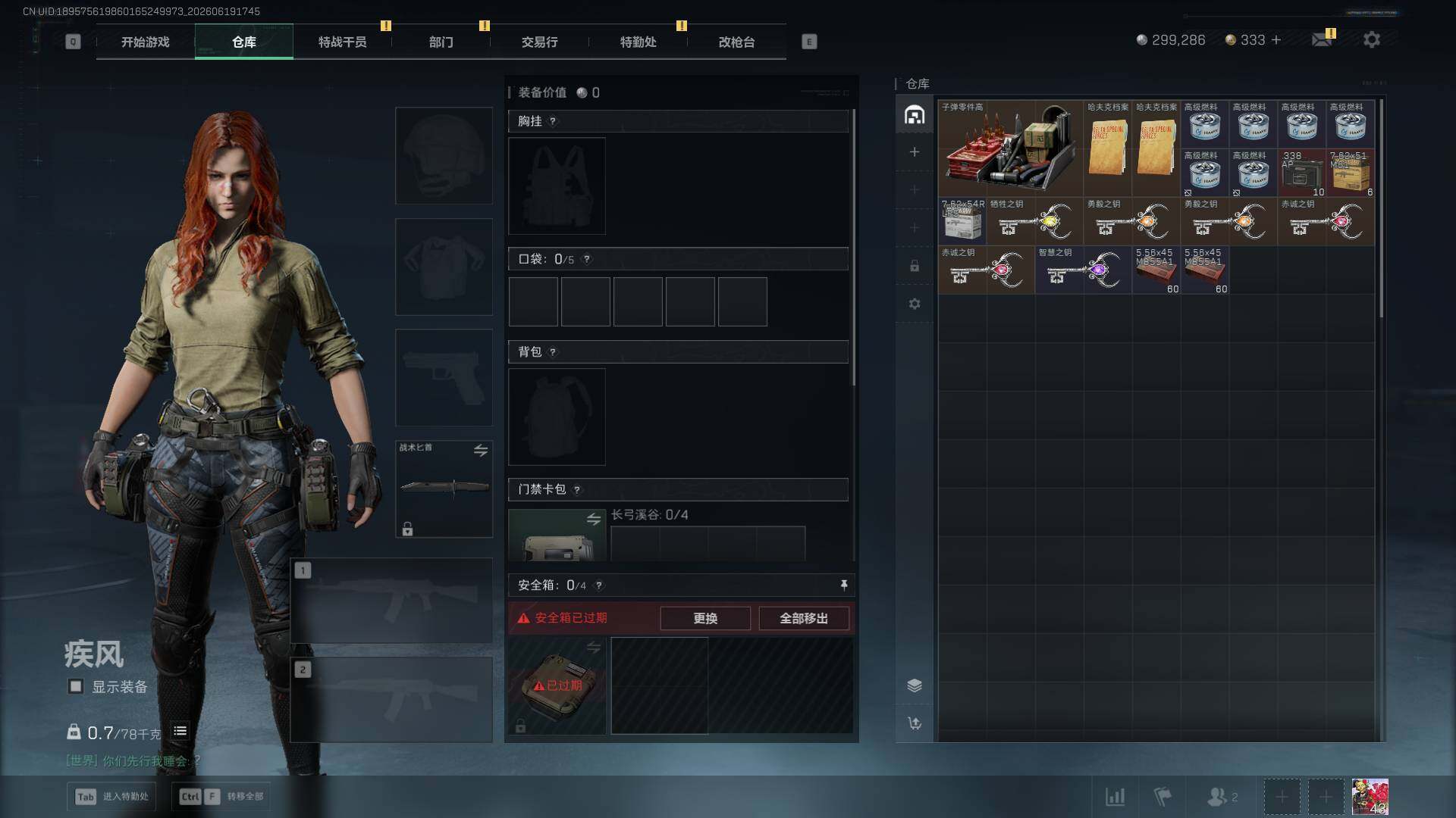 SJZEY4166244三角洲行动账号详情图11 SJZEY4166244三角洲行动账号详情图11