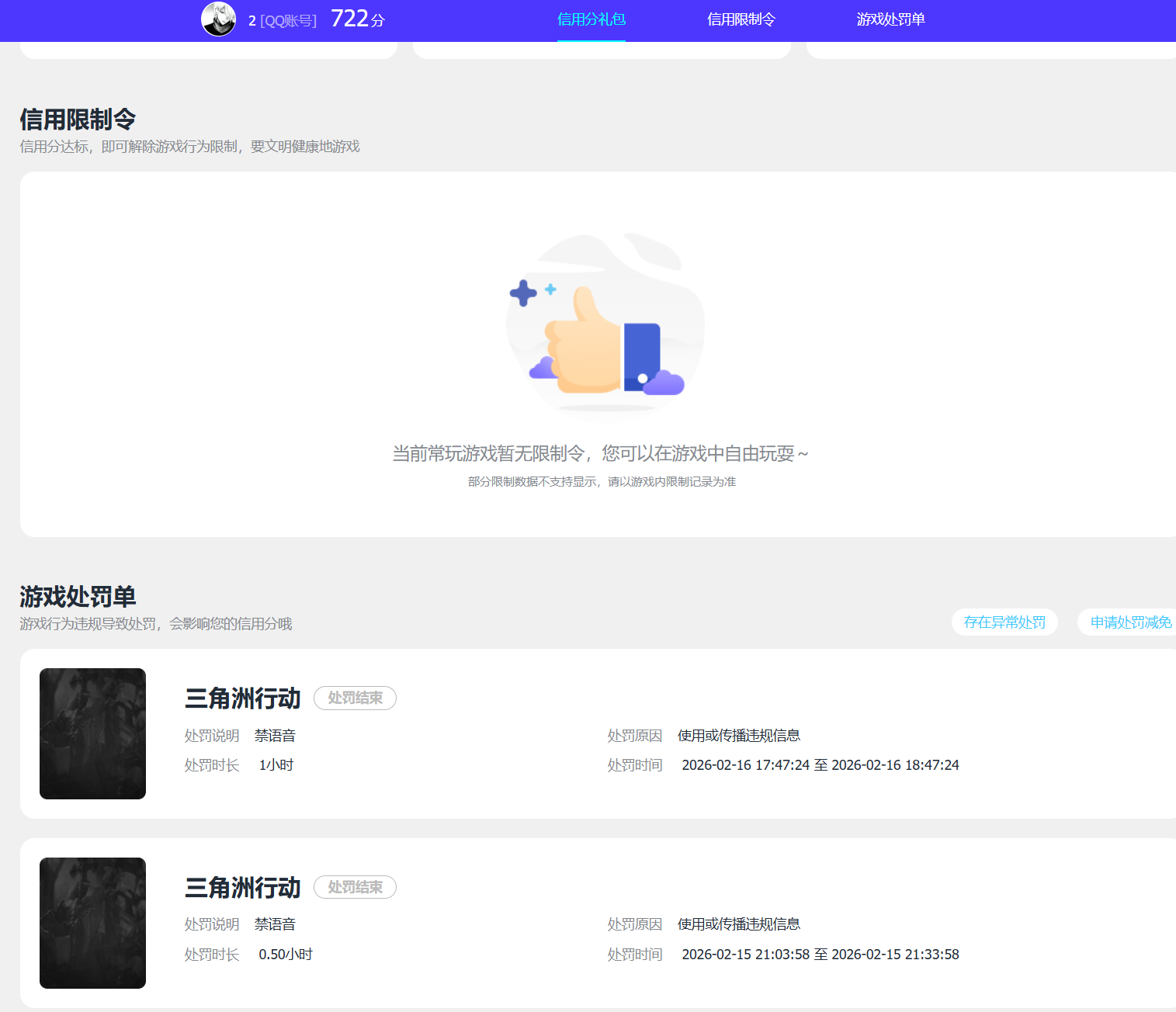 SJZQM4165594三角洲行动账号详情图7 SJZQM4165594三角洲行动账号详情图7
