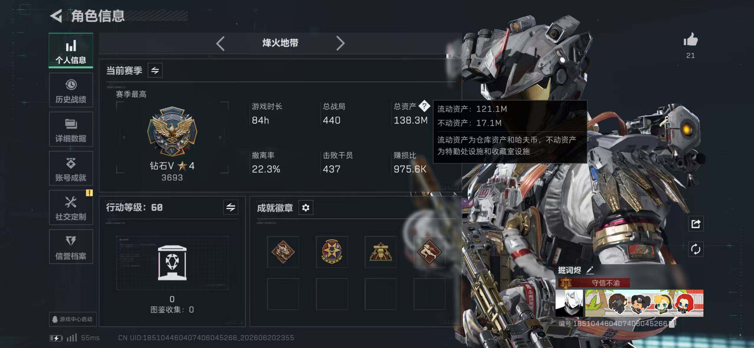 SJZQM4165594三角洲行动账号详情图10 SJZQM4165594三角洲行动账号详情图10