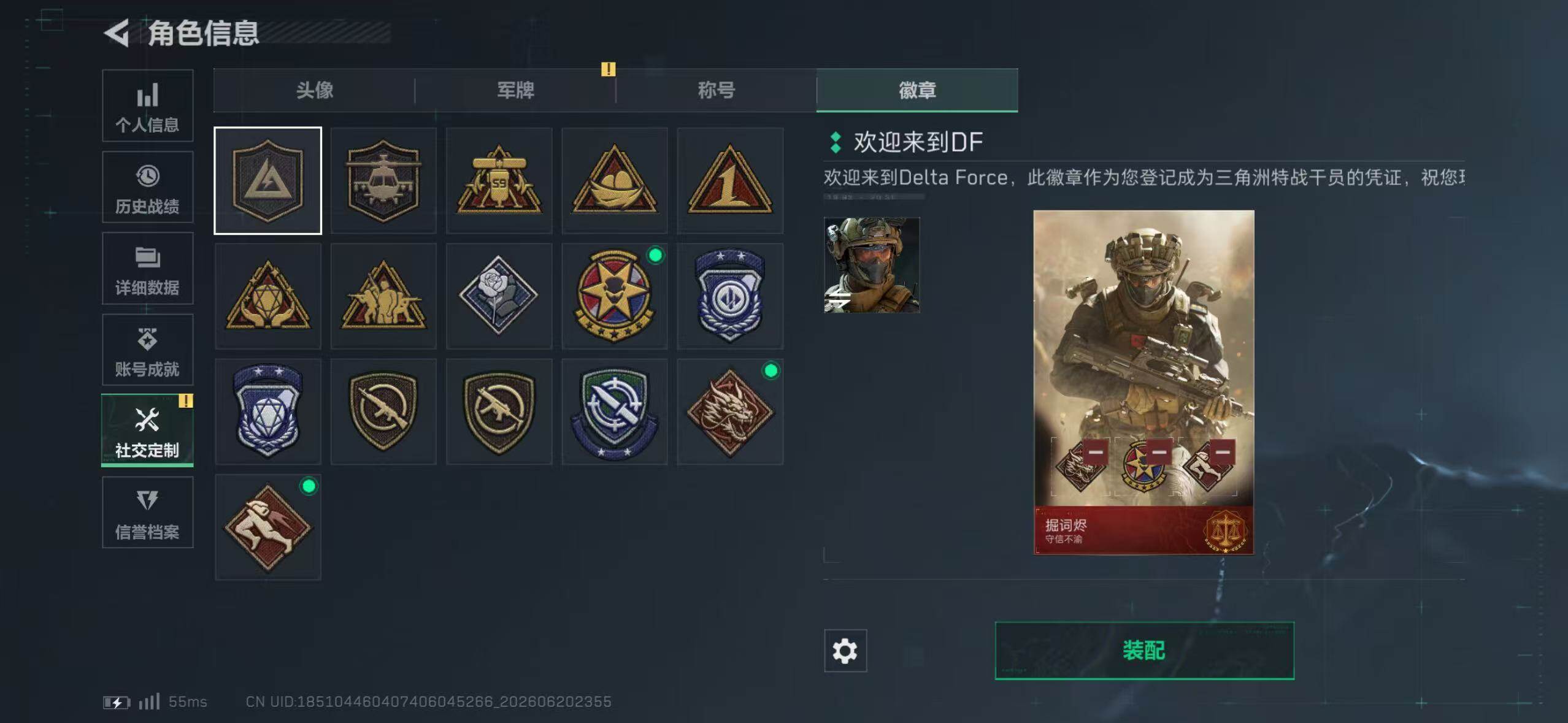 SJZQM4165594三角洲行动账号详情图14 SJZQM4165594三角洲行动账号详情图14